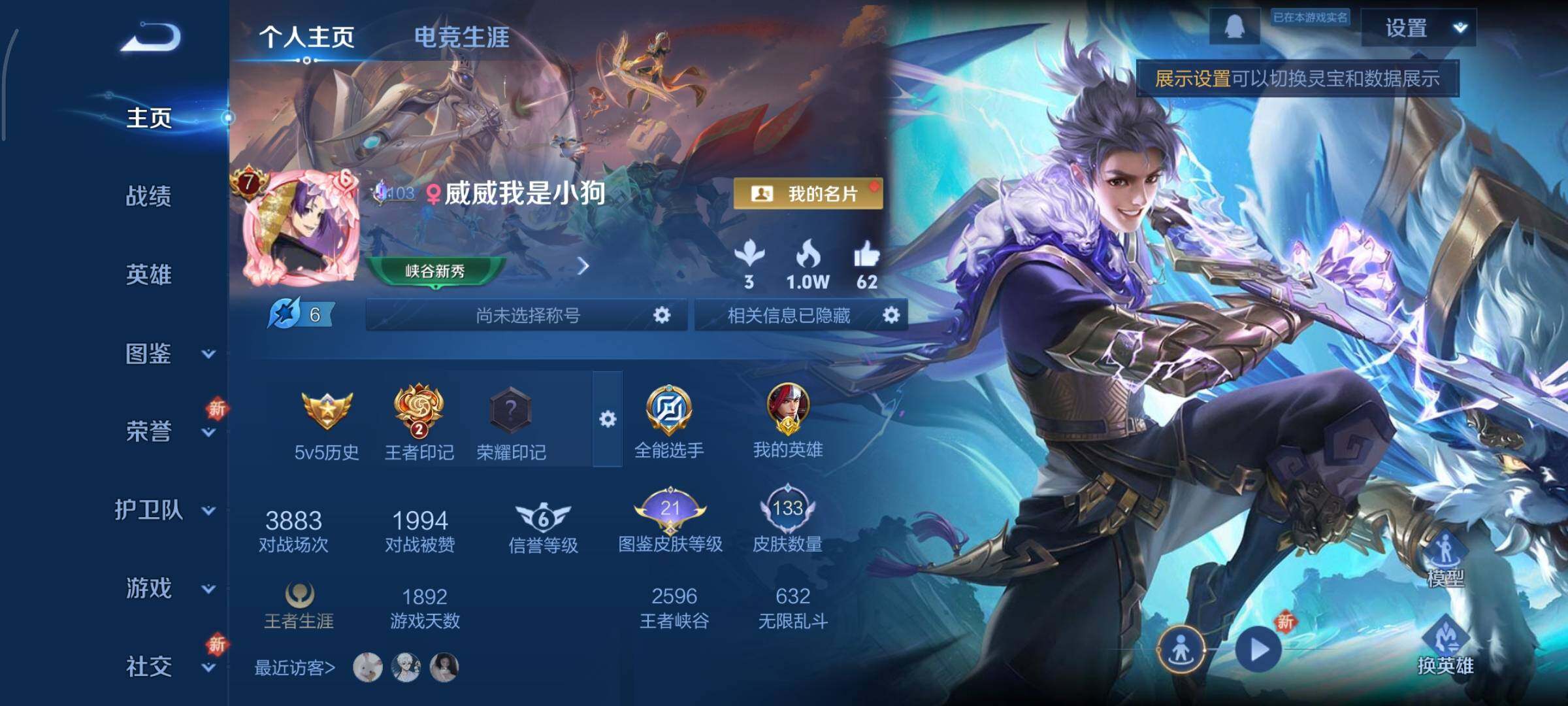 WZCMY3401306王者荣耀账号详情图2