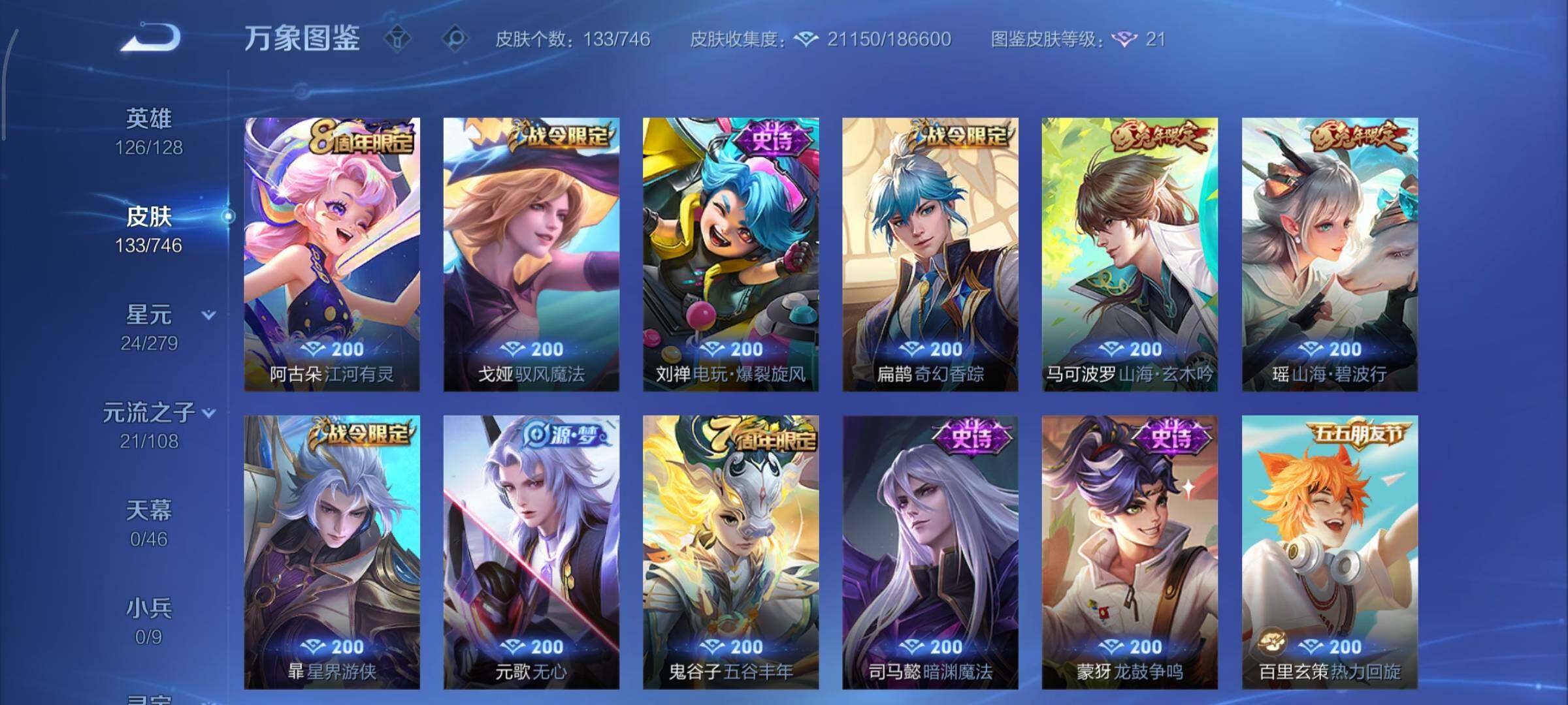 WZCMY3401306王者荣耀账号详情图8