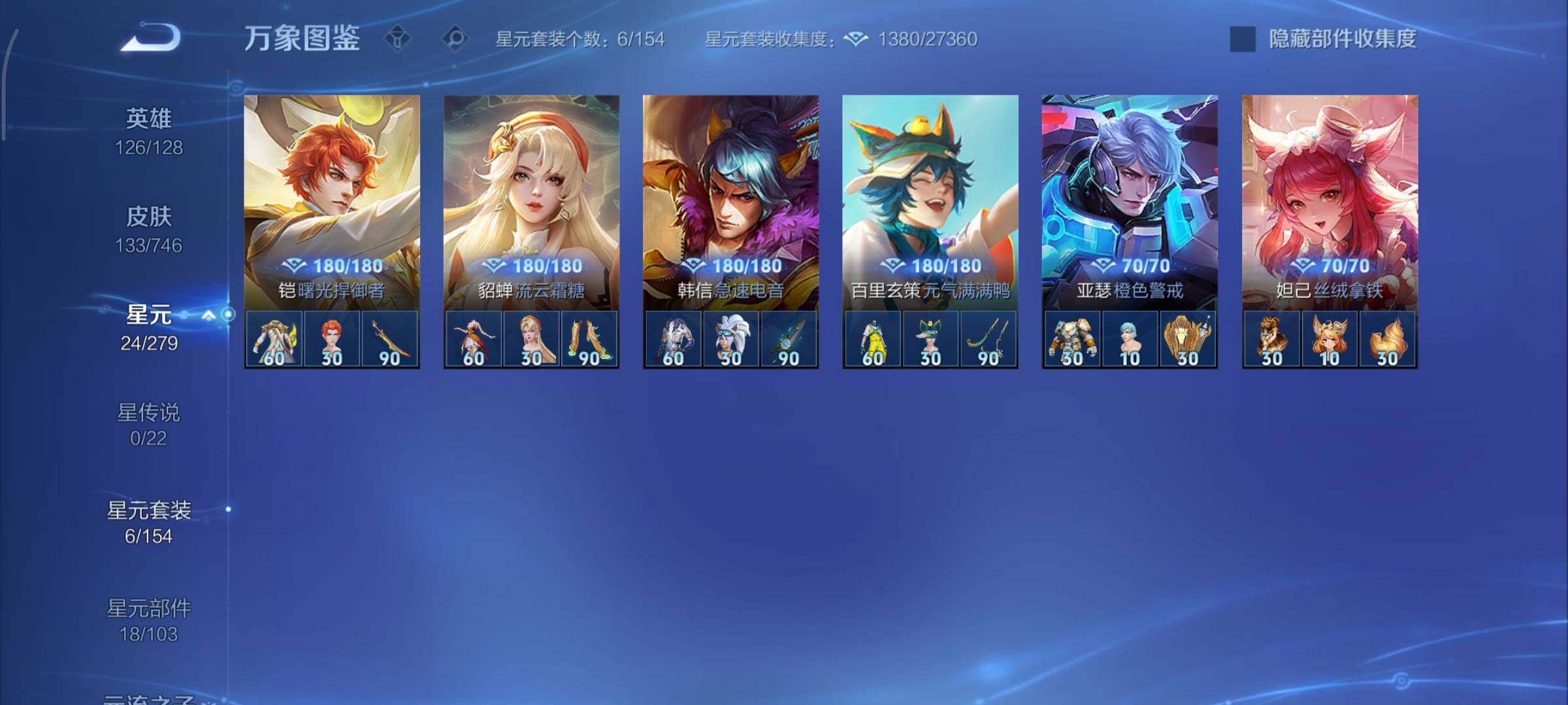 WZCMY3401306王者荣耀账号详情图10