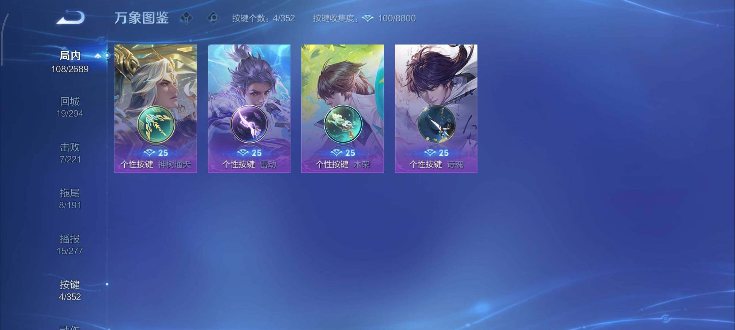 WZCMY3401306王者荣耀账号详情图11