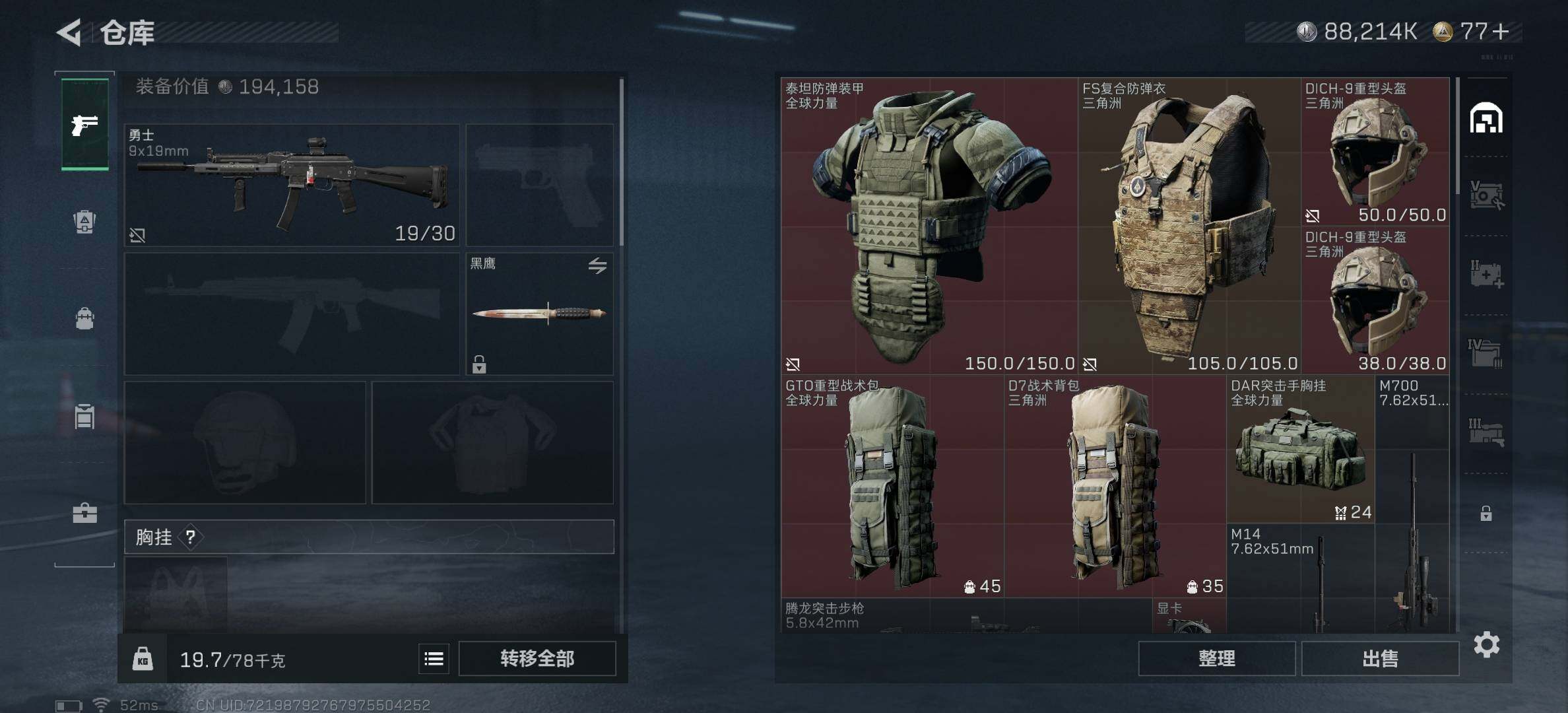 SJZCMW40795三角洲行动账号详情图7 SJZCMW40795三角洲行动账号详情图7