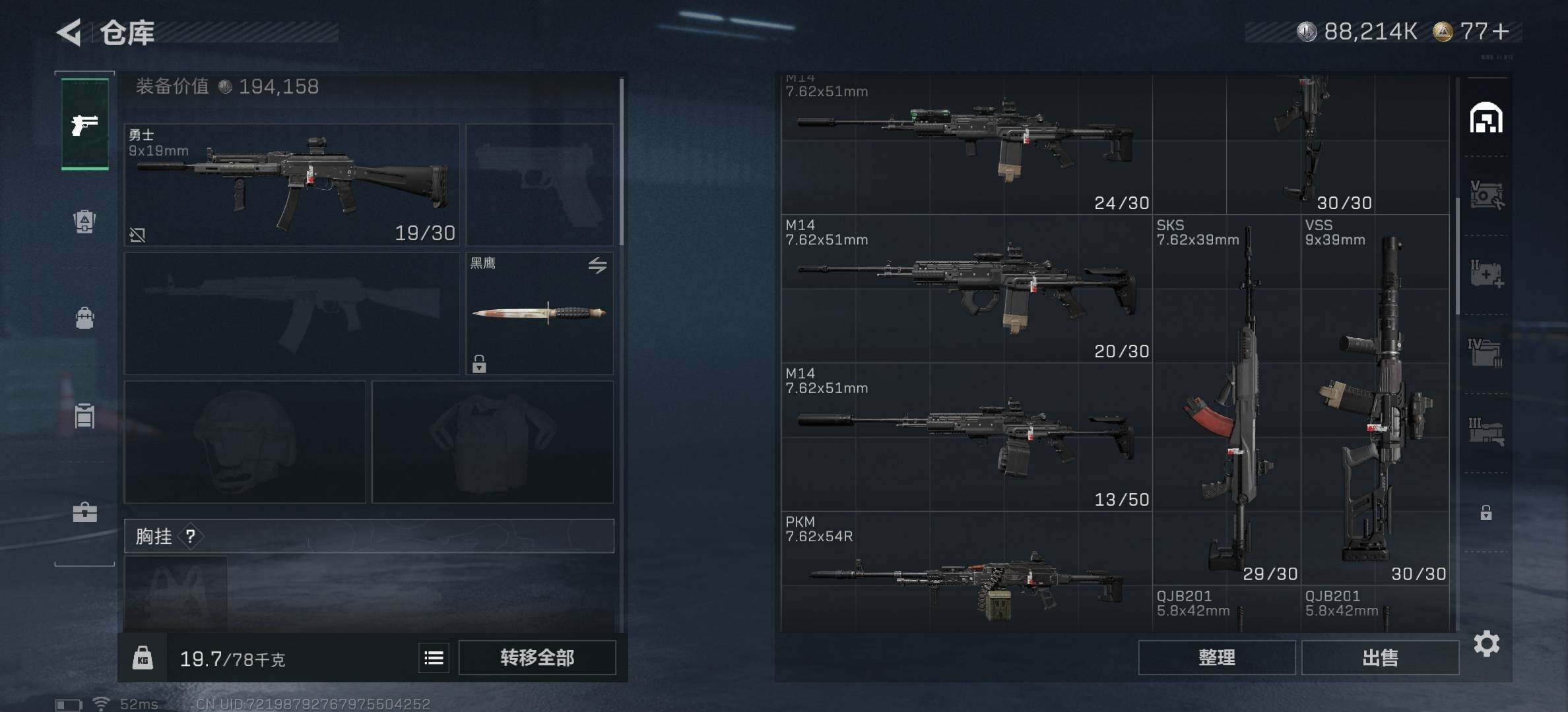 SJZCMW40795三角洲行动账号详情图8 SJZCMW40795三角洲行动账号详情图8