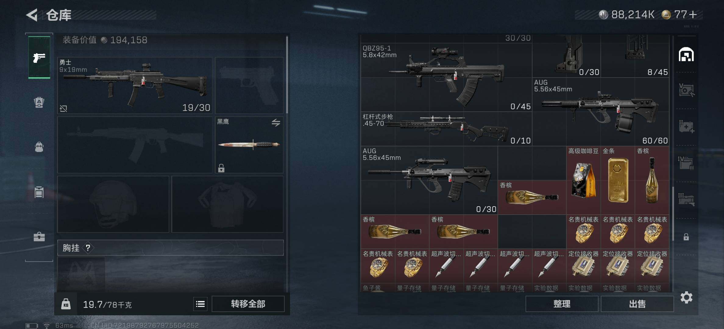 SJZCMW40795三角洲行动账号详情图10 SJZCMW40795三角洲行动账号详情图10