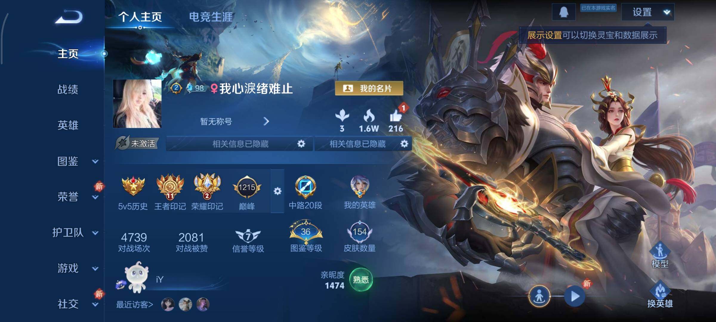 WZCMY3401069王者荣耀账号详情图2