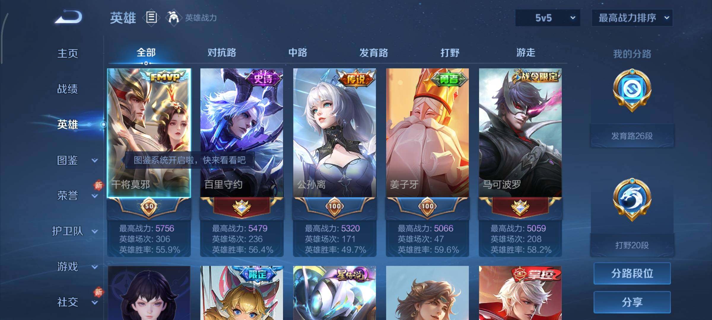 WZCMY3401069王者荣耀账号详情图3