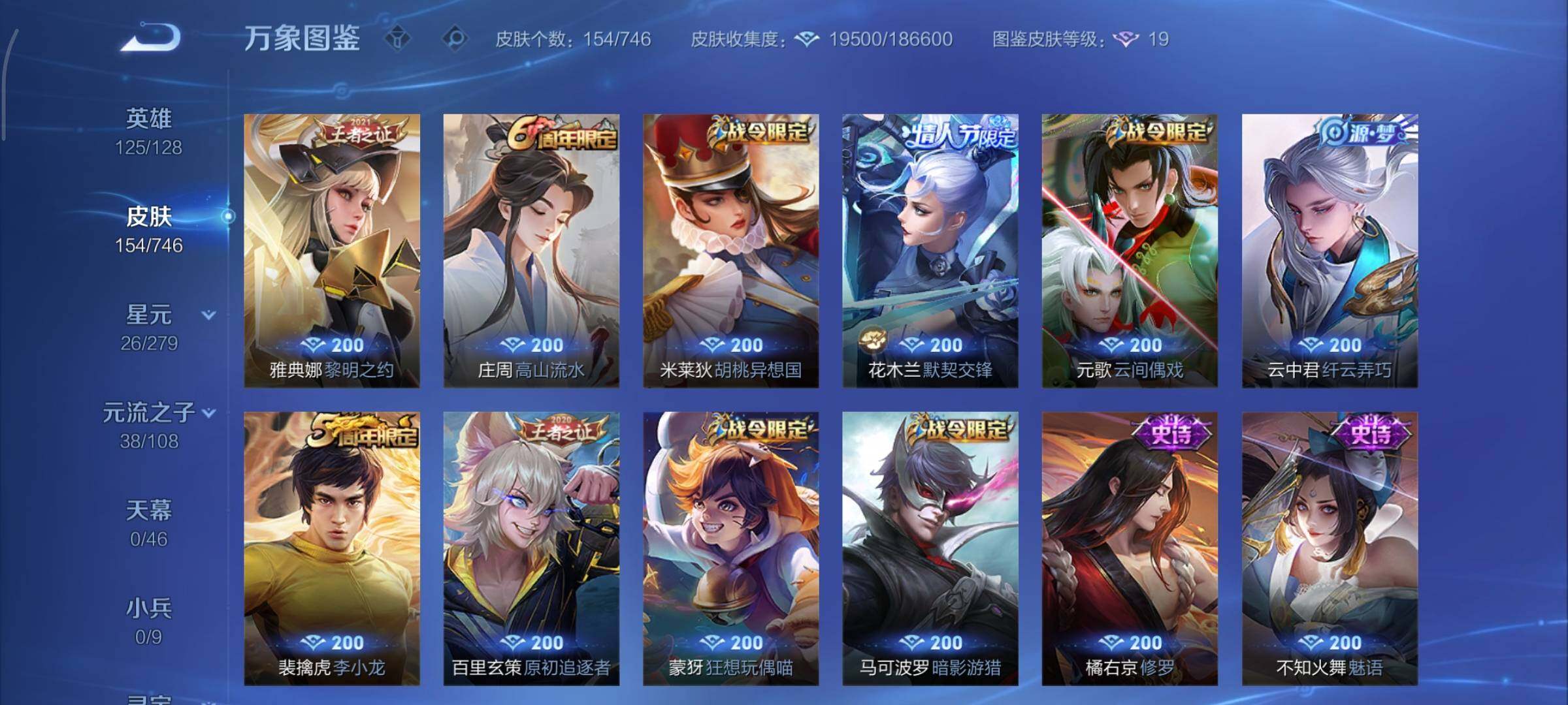 WZCMY3401069王者荣耀账号详情图7