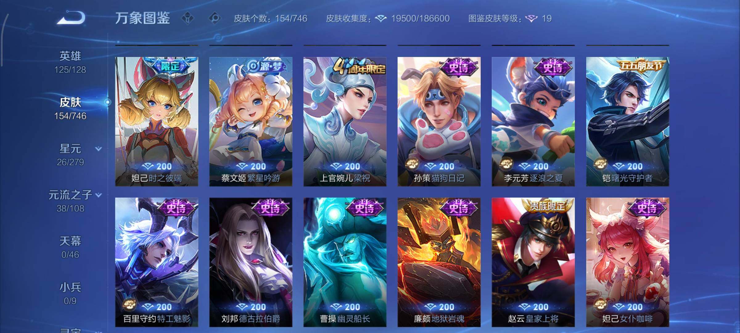 WZCMY3401069王者荣耀账号详情图8