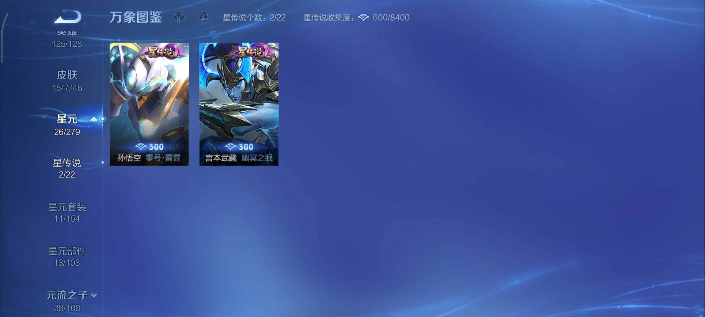 WZCMY3401069王者荣耀账号详情图9