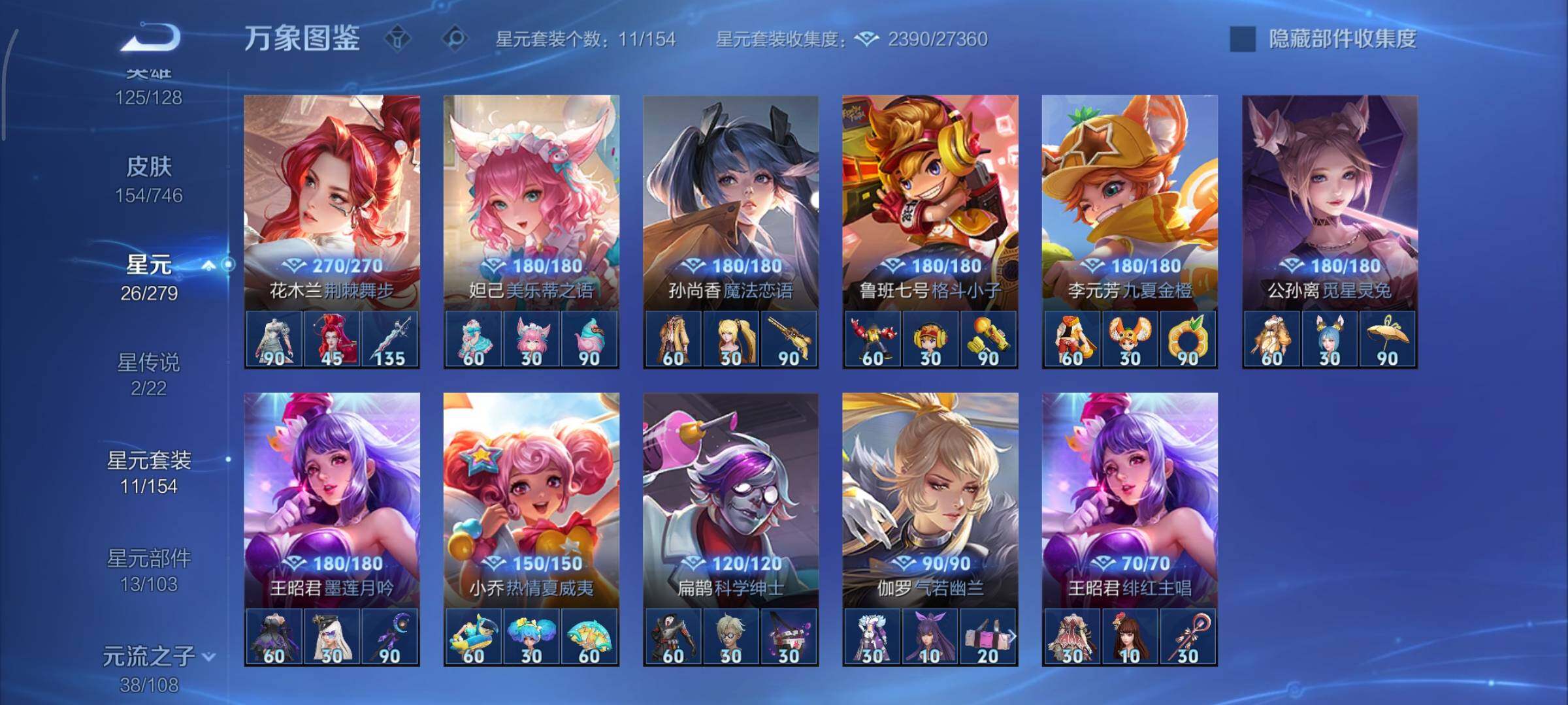 WZCMY3401069王者荣耀账号详情图11