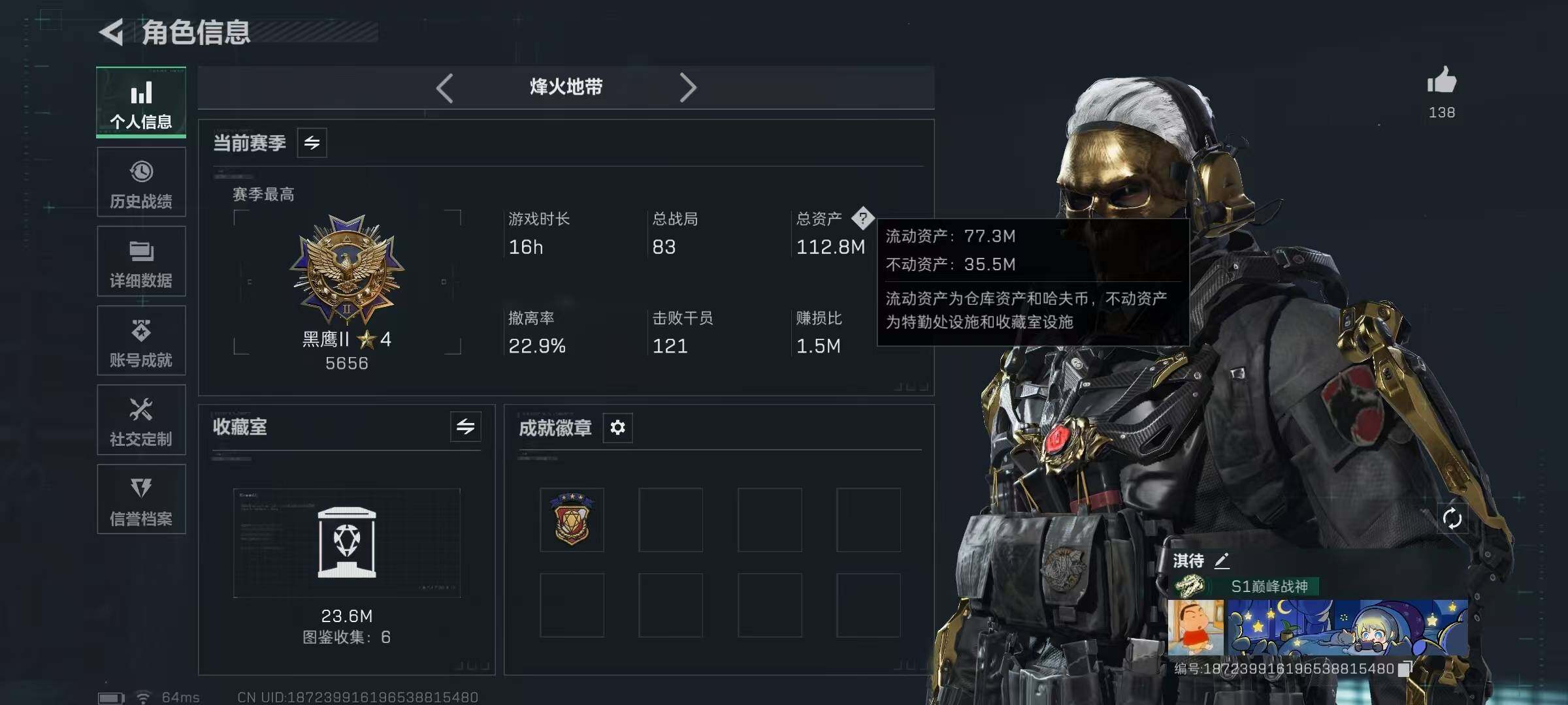 SJZCMW394533三角洲行动账号详情图4