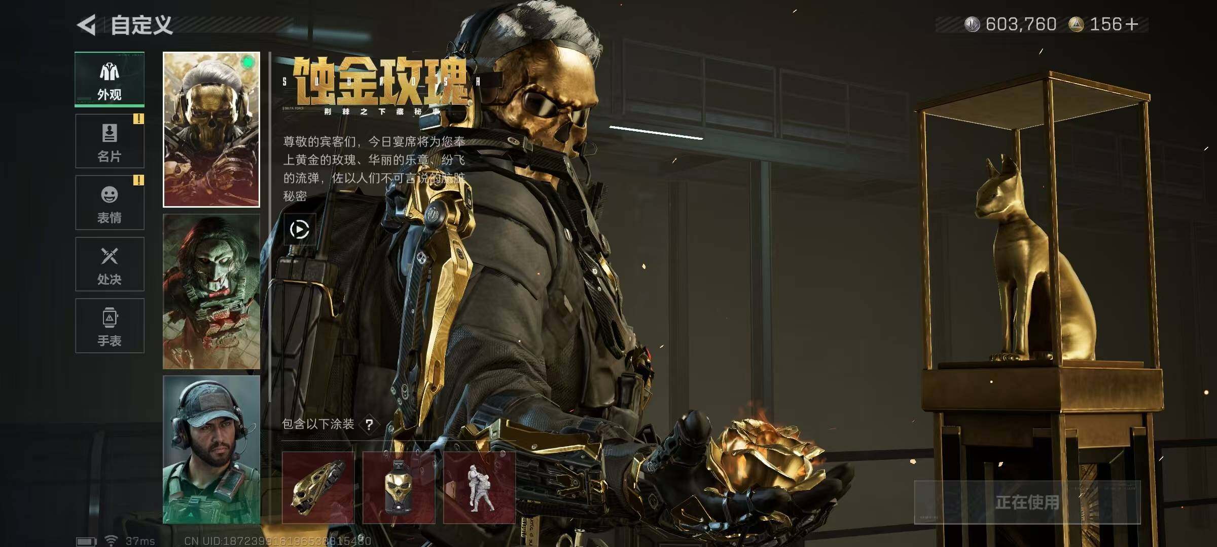 SJZCMW394533三角洲行动账号详情图8