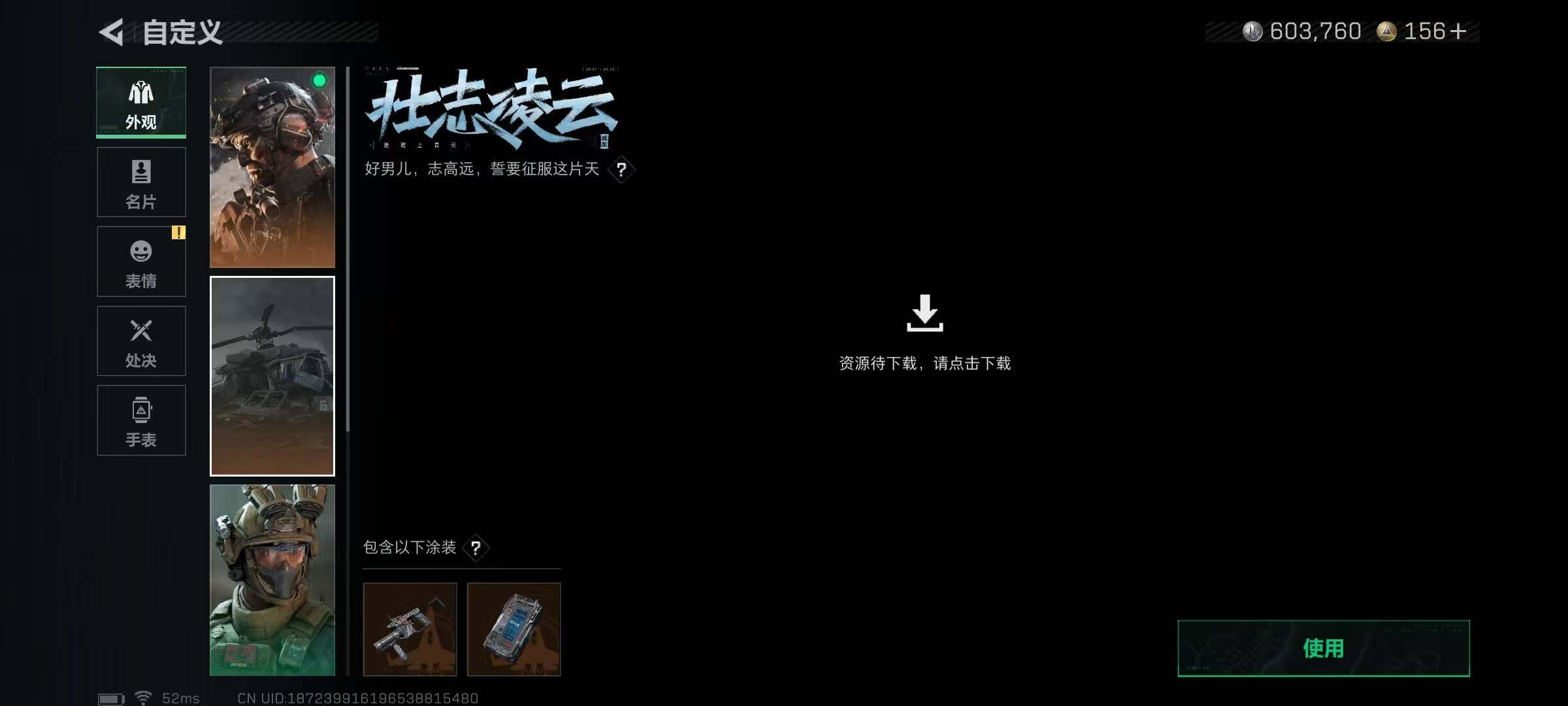 SJZCMW394533三角洲行动账号详情图11