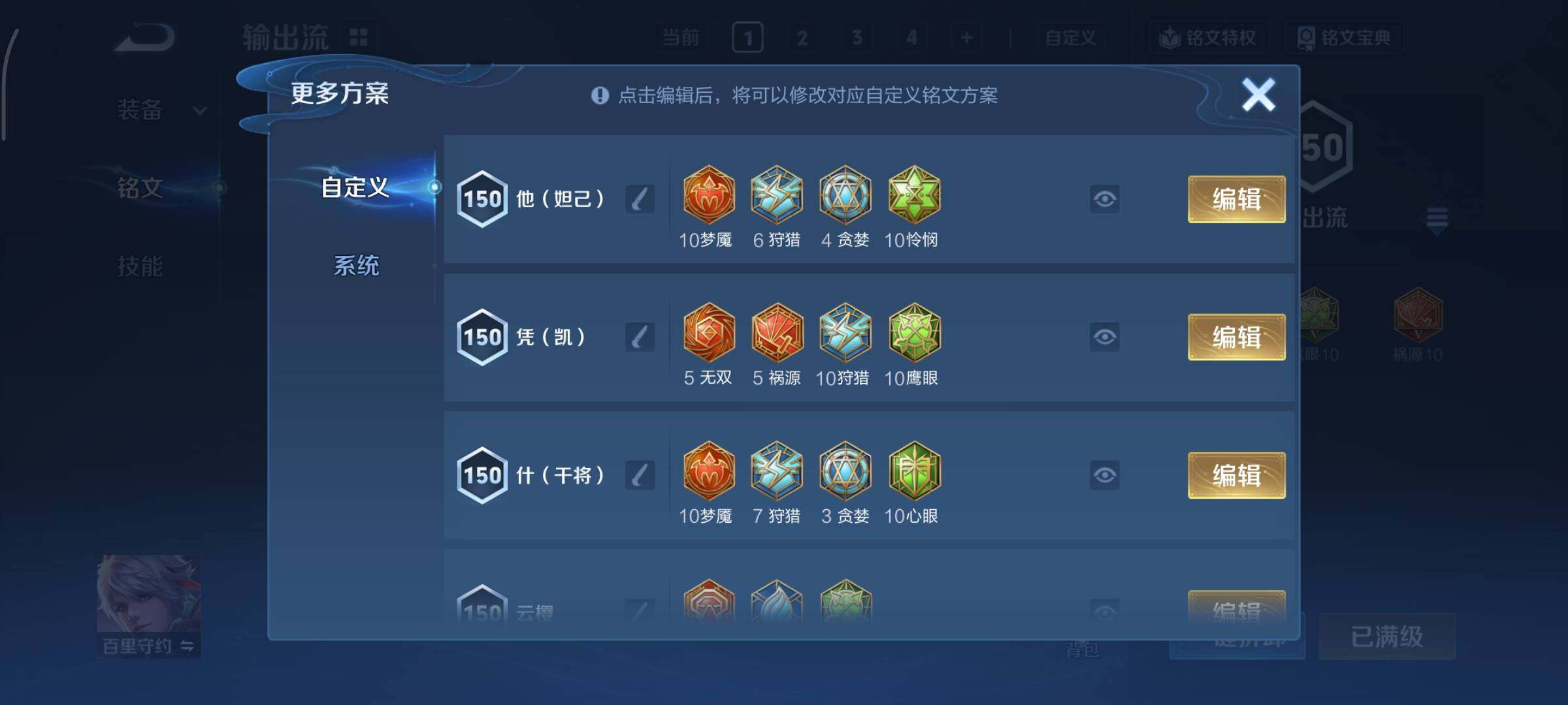 WZCMY3401069王者荣耀账号详情图13