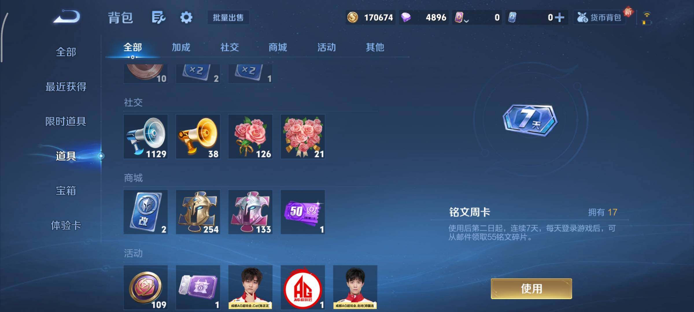 WZCMY3401069王者荣耀账号详情图14