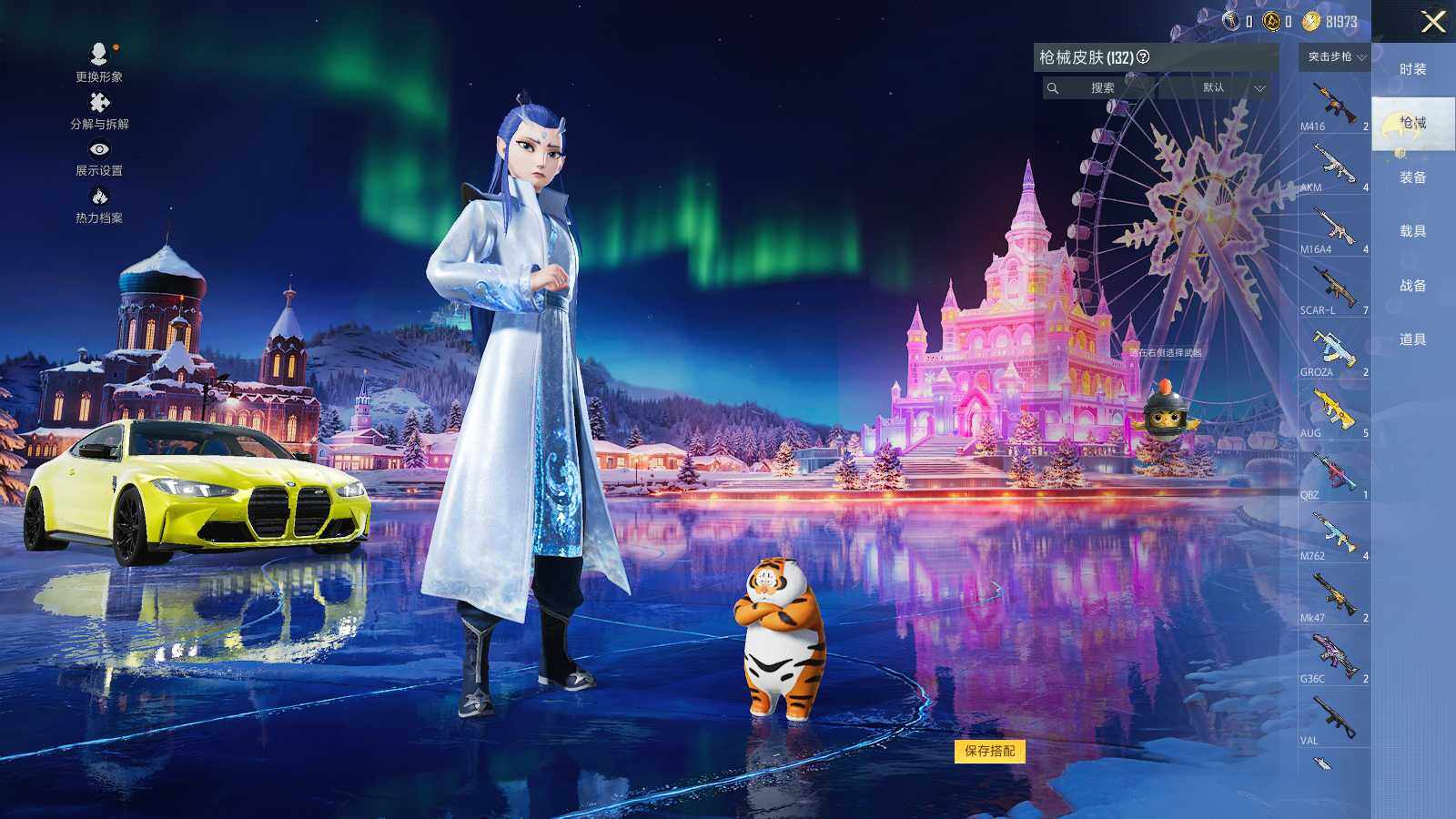 HPCMW3418544和平精英账号详情图7 HPCMW3418544和平精英账号详情图7