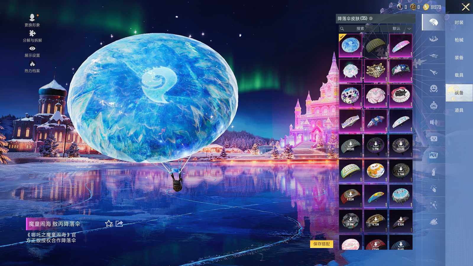 HPCMW3418544和平精英账号详情图8 HPCMW3418544和平精英账号详情图8