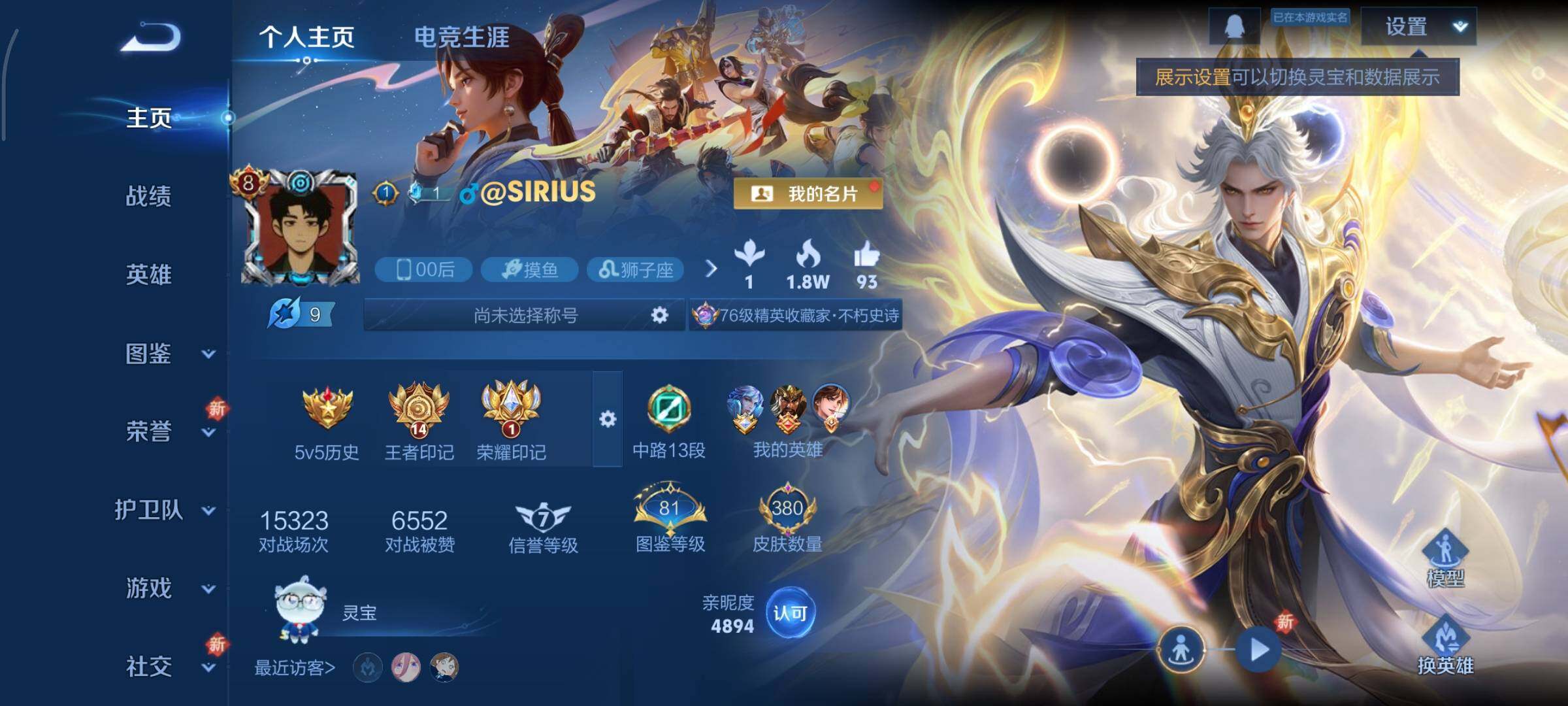 WZCMY3401326王者荣耀账号详情图2