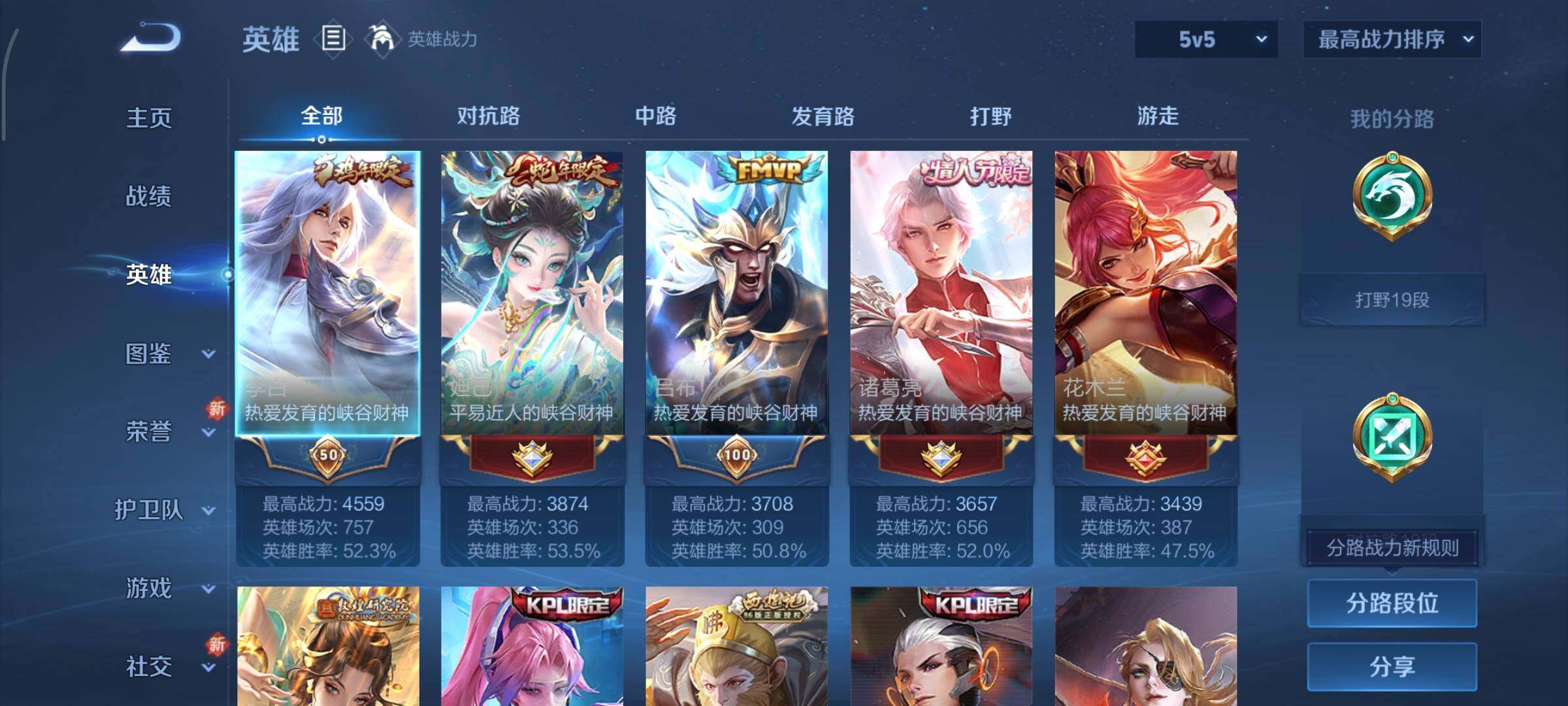 WZCMY3401326王者荣耀账号详情图3