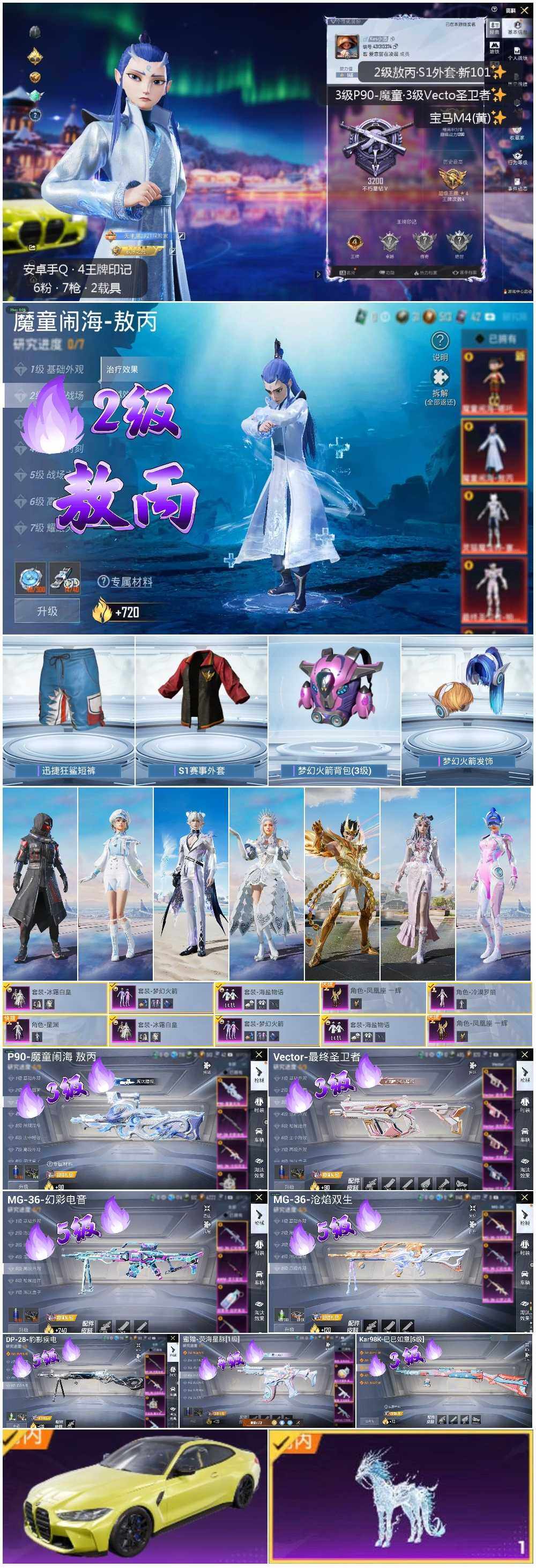 HPCMW3418544和平精英账号详情图2 HPCMW3418544和平精英账号详情图2