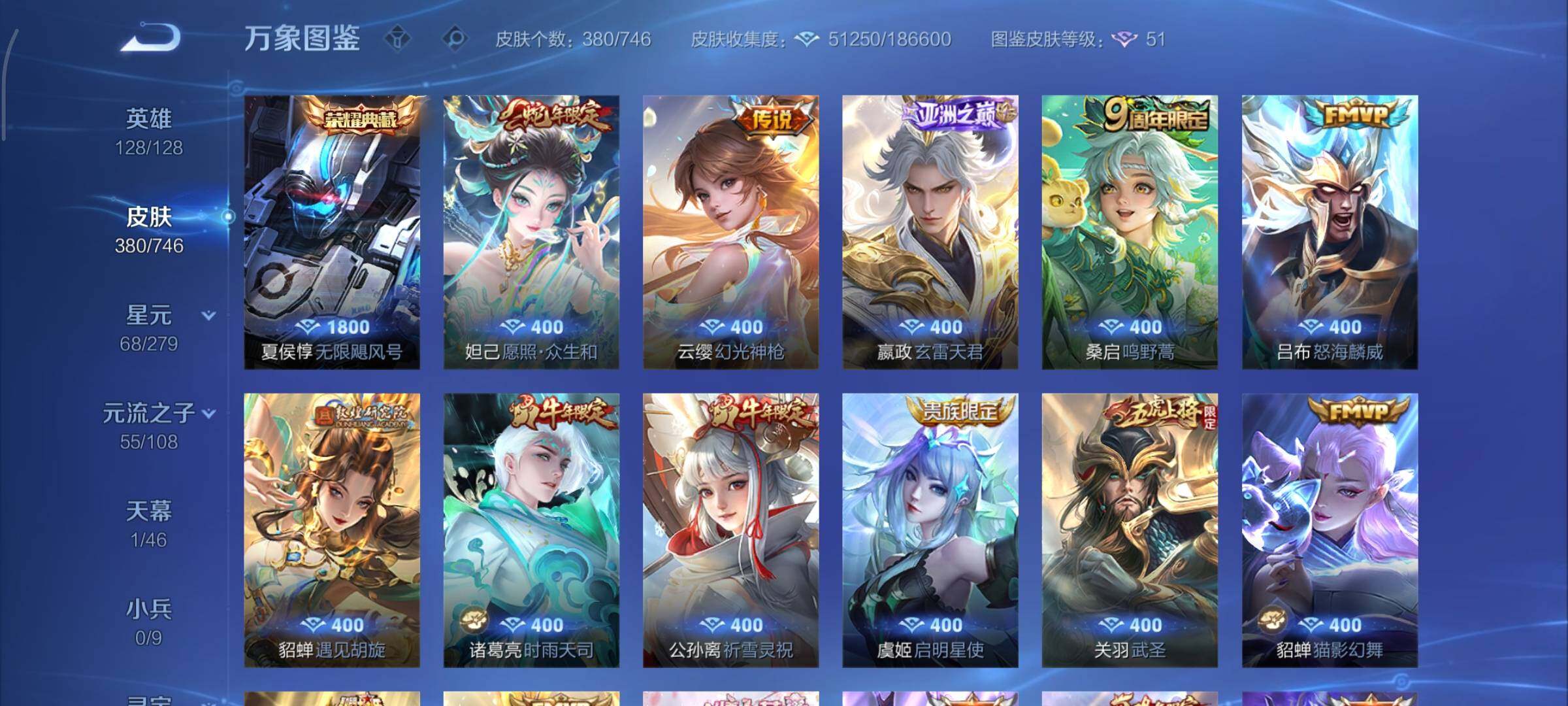 WZCMY3401326王者荣耀账号详情图6