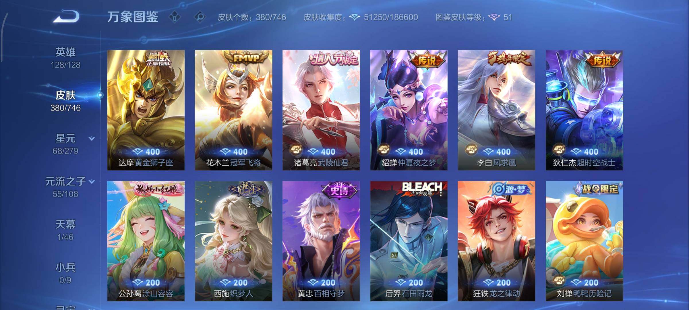 WZCMY3401326王者荣耀账号详情图7