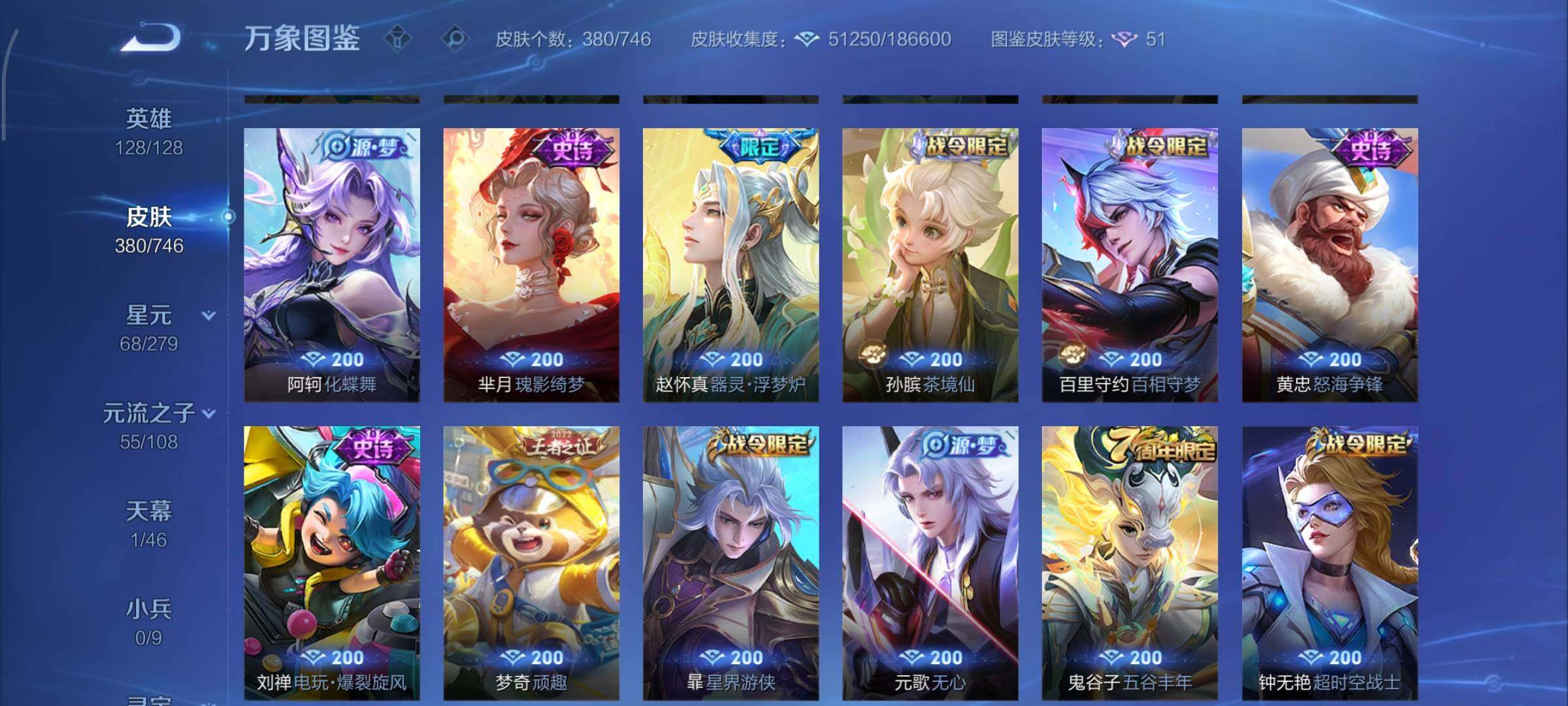 WZCMY3401326王者荣耀账号详情图8