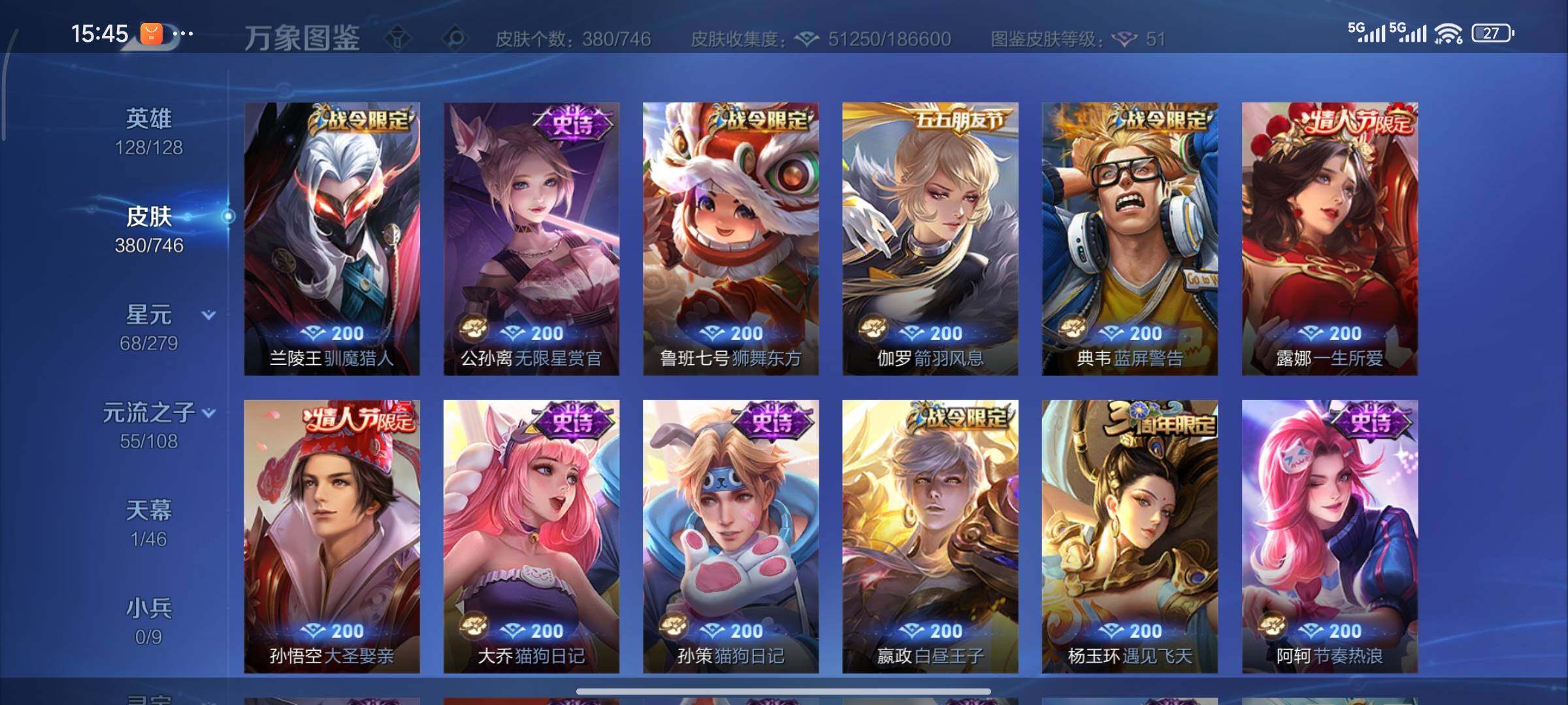 WZCMY3401326王者荣耀账号详情图9