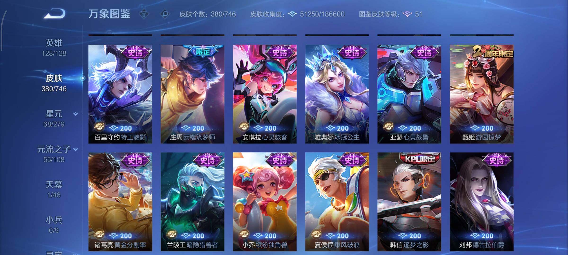 WZCMY3401326王者荣耀账号详情图10