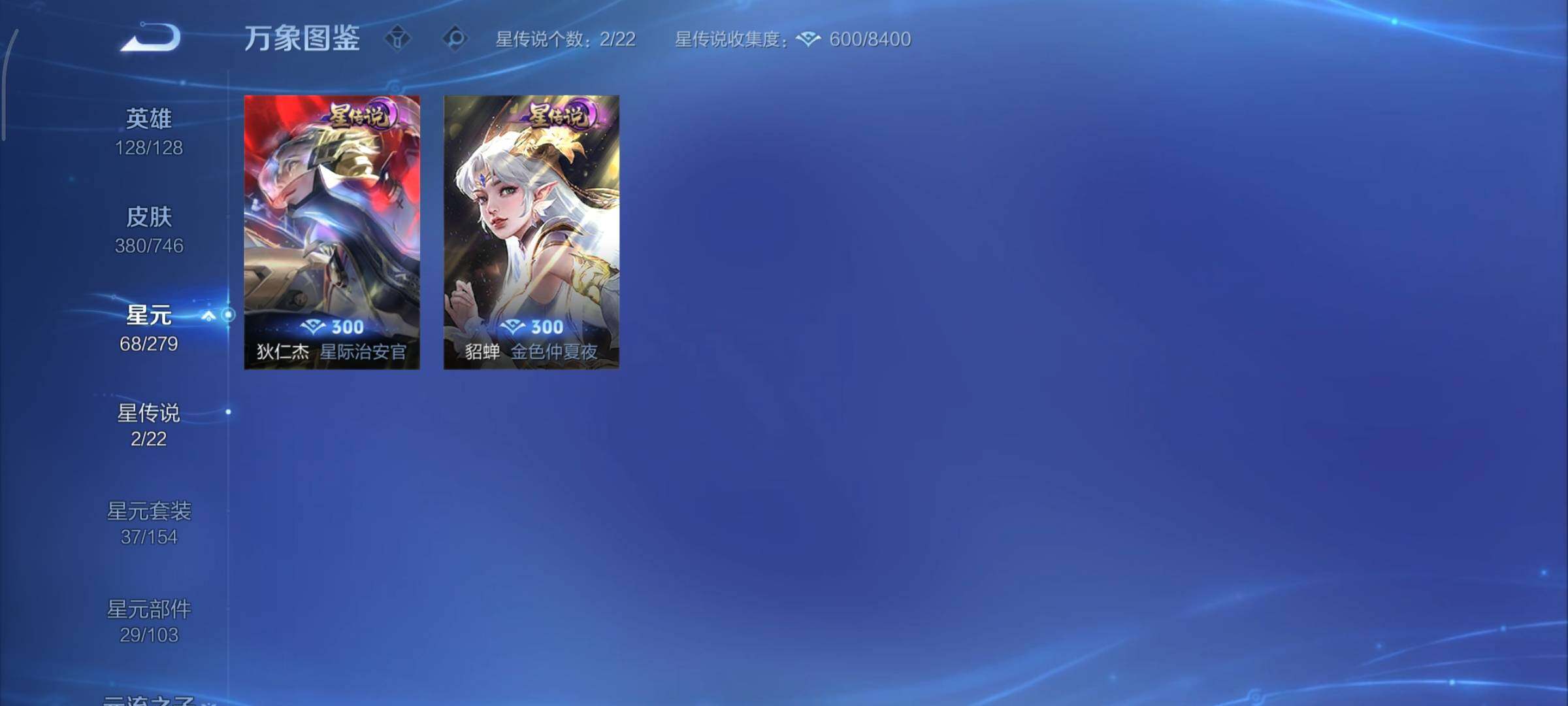 WZCMY3401326王者荣耀账号详情图11