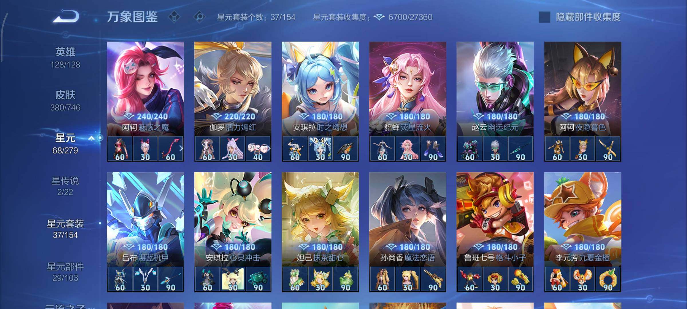 WZCMY3401326王者荣耀账号详情图13