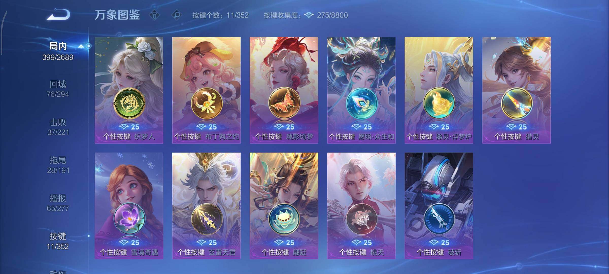 WZCMY3401326王者荣耀账号详情图12