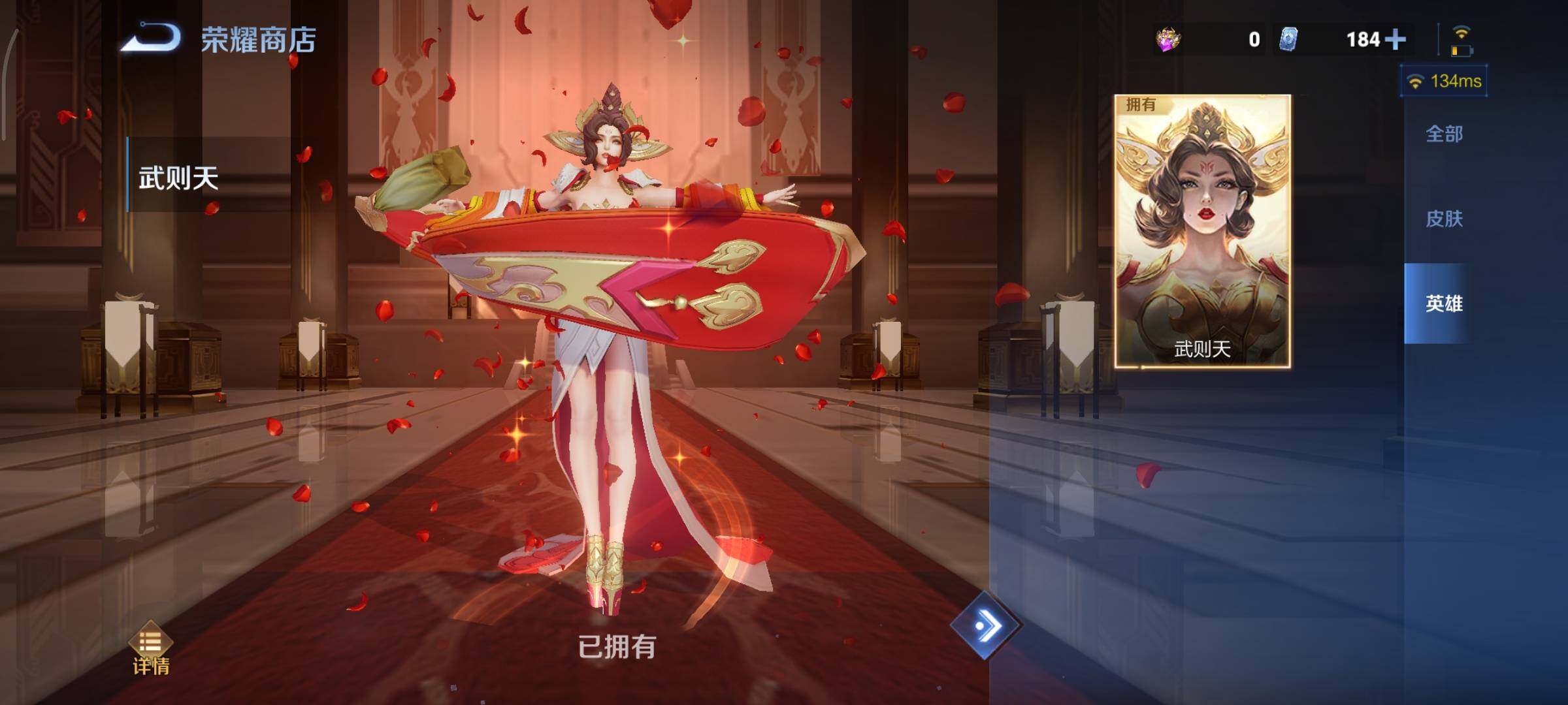 WZCMY3401326王者荣耀账号详情图14