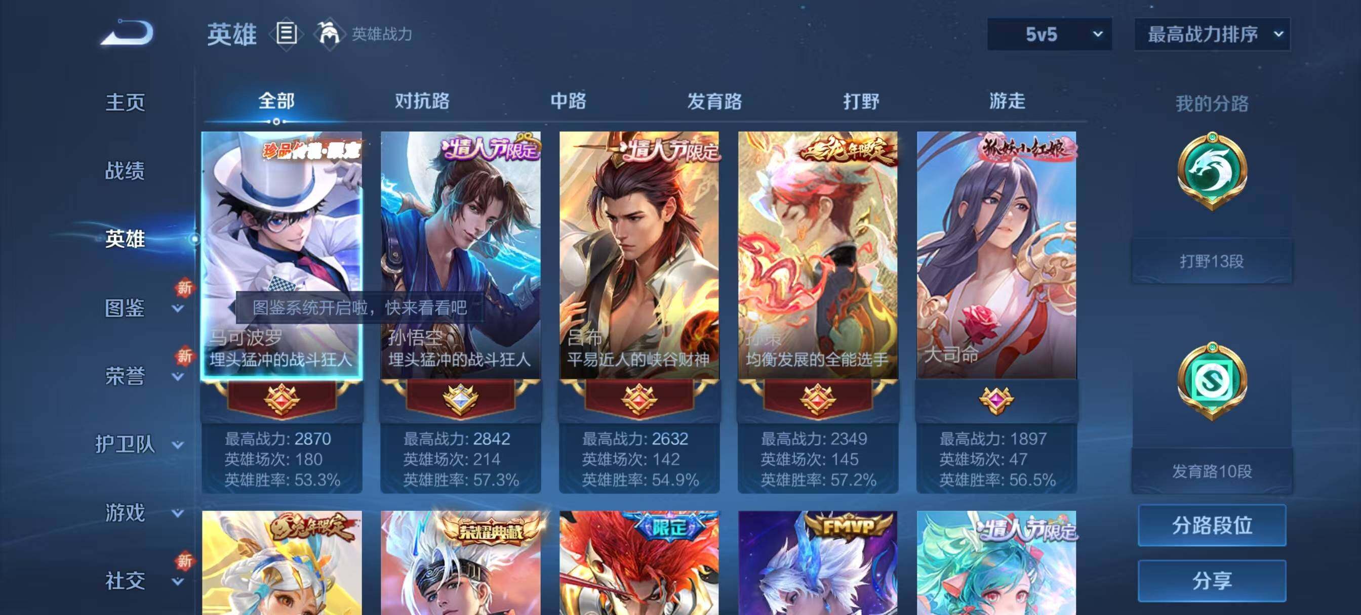 WZCMW3408166王者荣耀账号详情图3