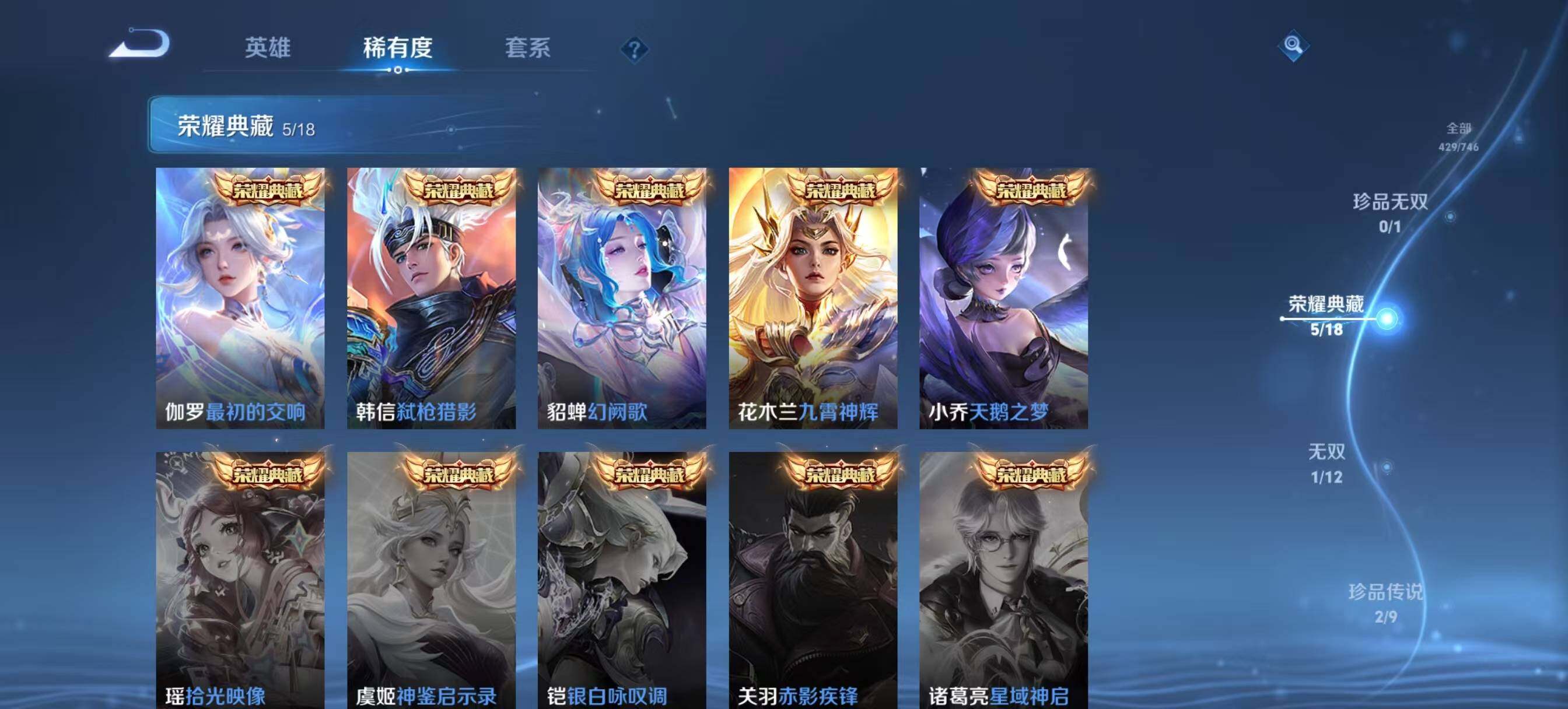 WZCMW3408166王者荣耀账号详情图6