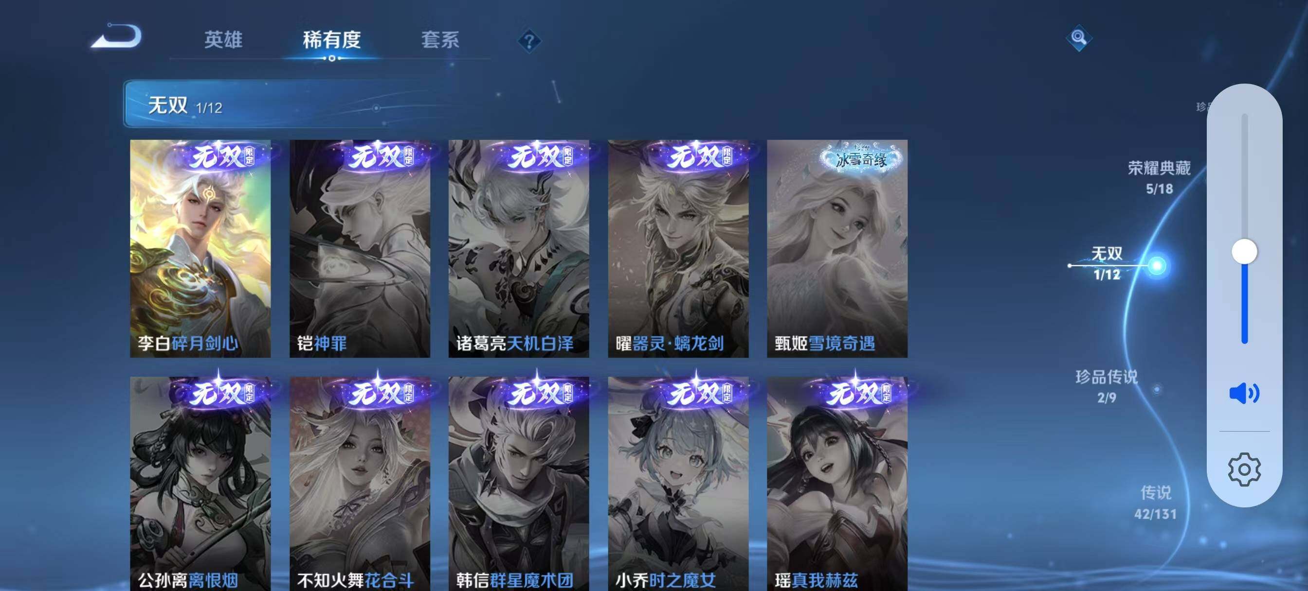 WZCMW3408166王者荣耀账号详情图7