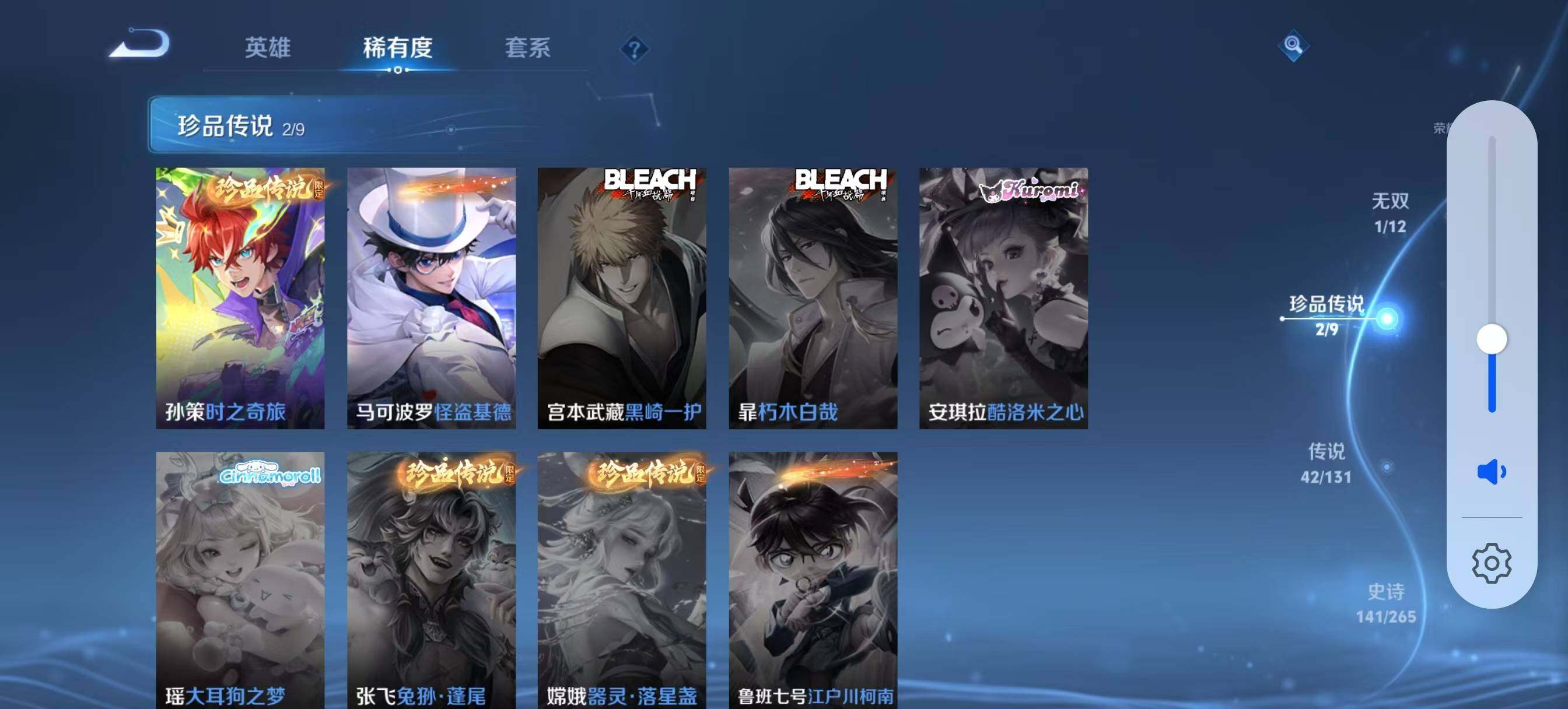 WZCMW3408166王者荣耀账号详情图8