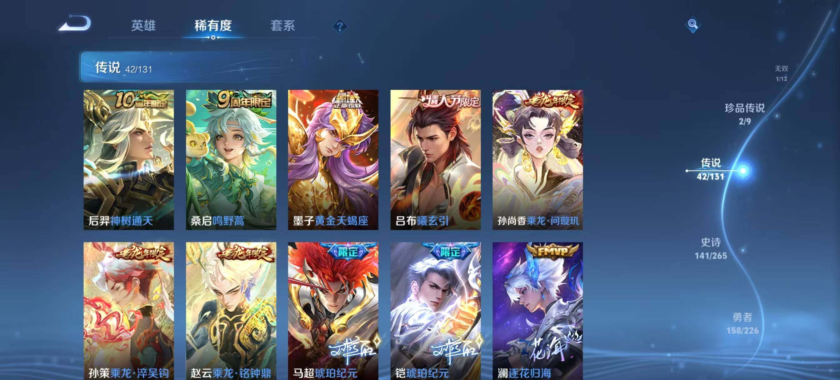 WZCMW3408166王者荣耀账号详情图9