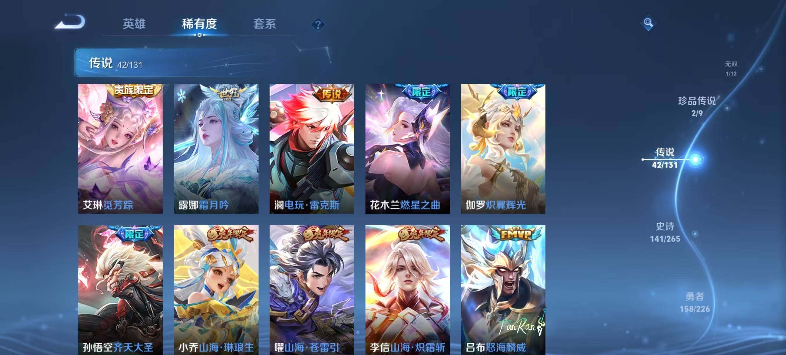 WZCMW3408166王者荣耀账号详情图10