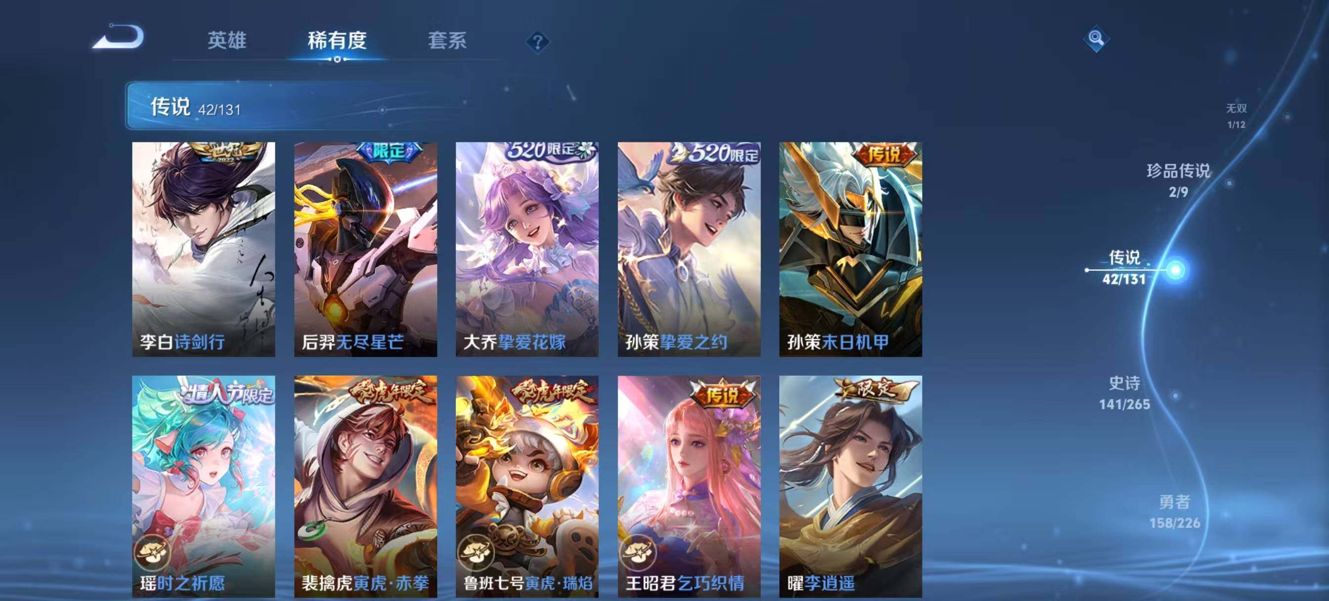 WZCMW3408166王者荣耀账号详情图11