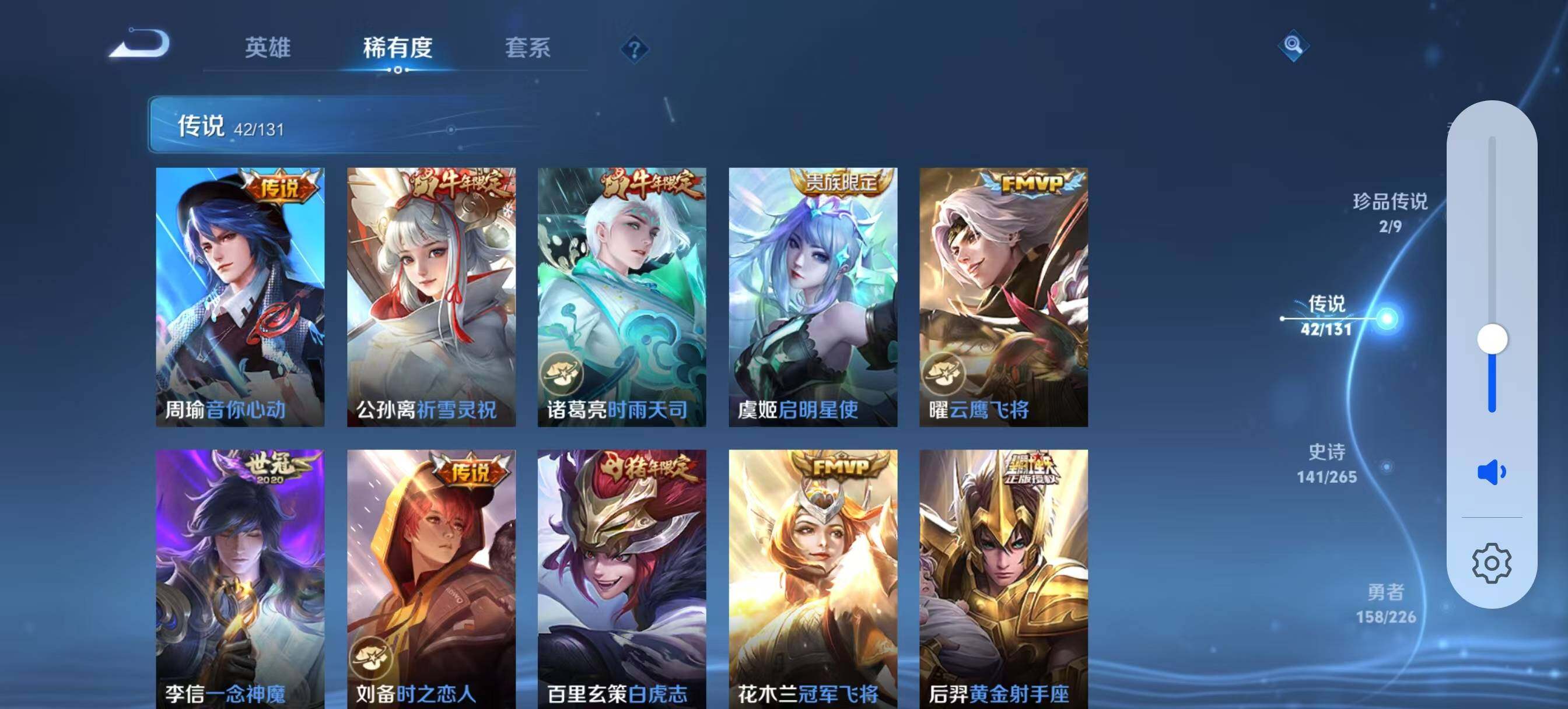 WZCMW3408166王者荣耀账号详情图12