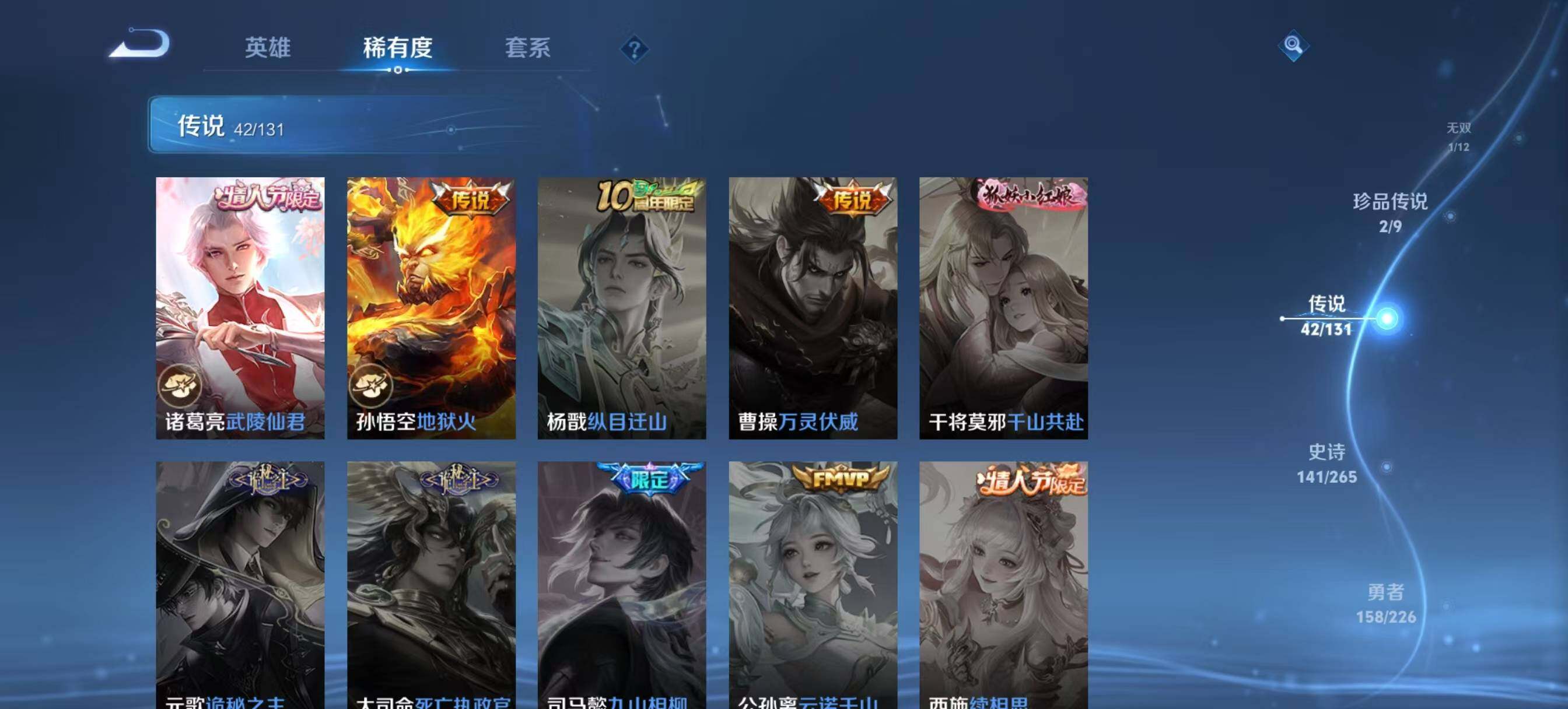 WZCMW3408166王者荣耀账号详情图13