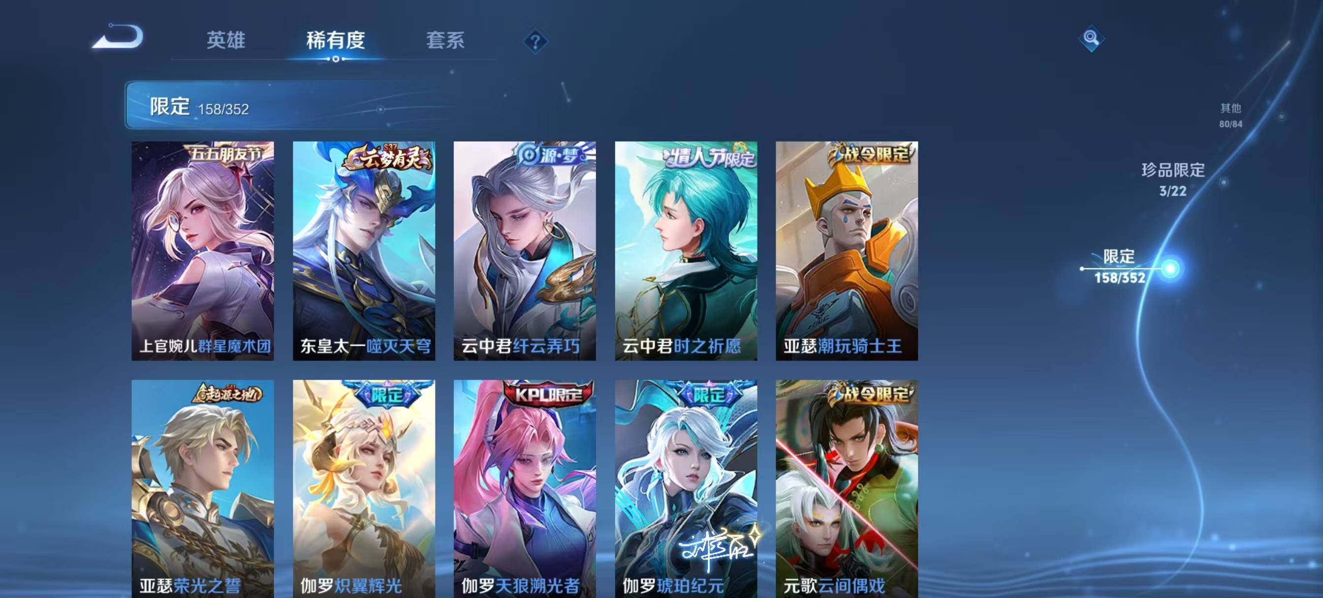 WZCMW3408166王者荣耀账号详情图15