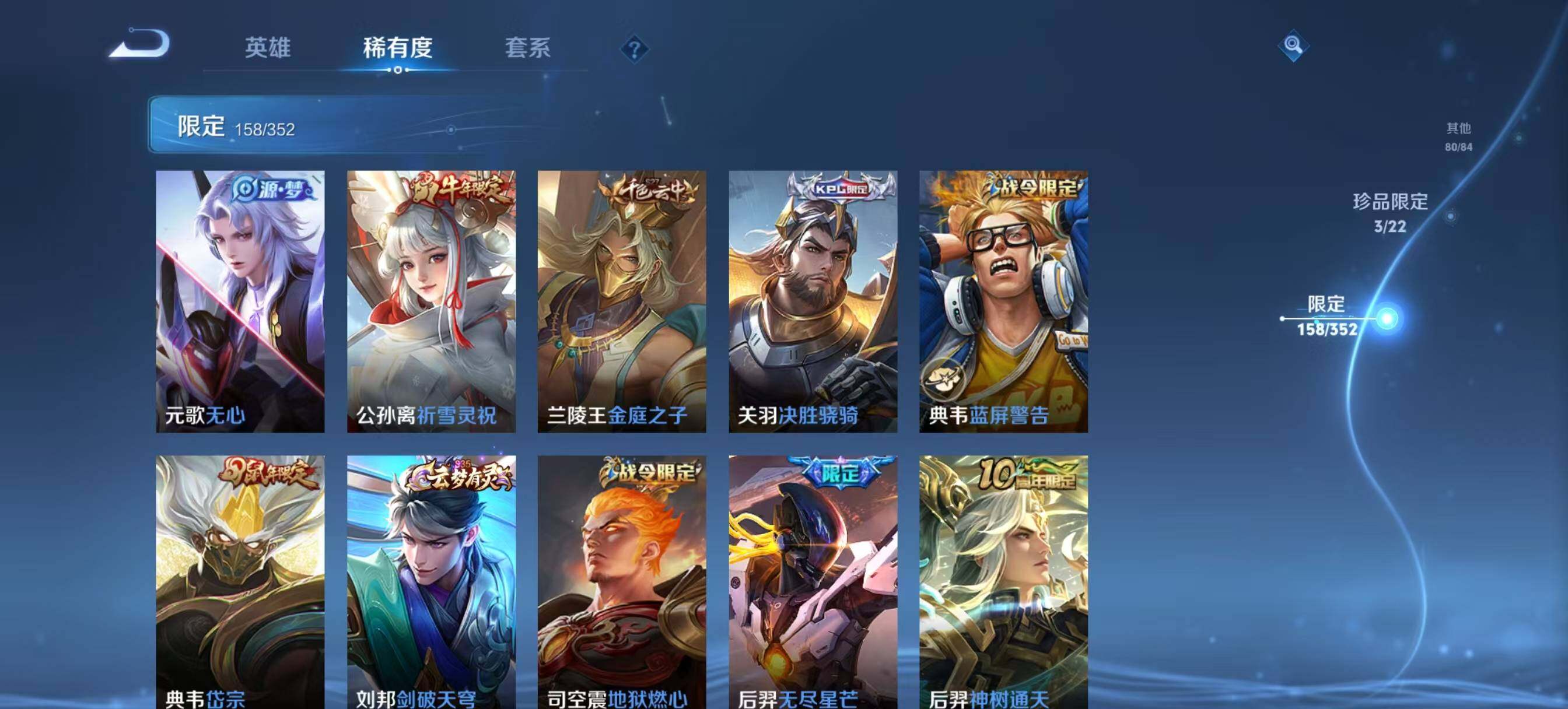 WZCMW3408166王者荣耀账号详情图16