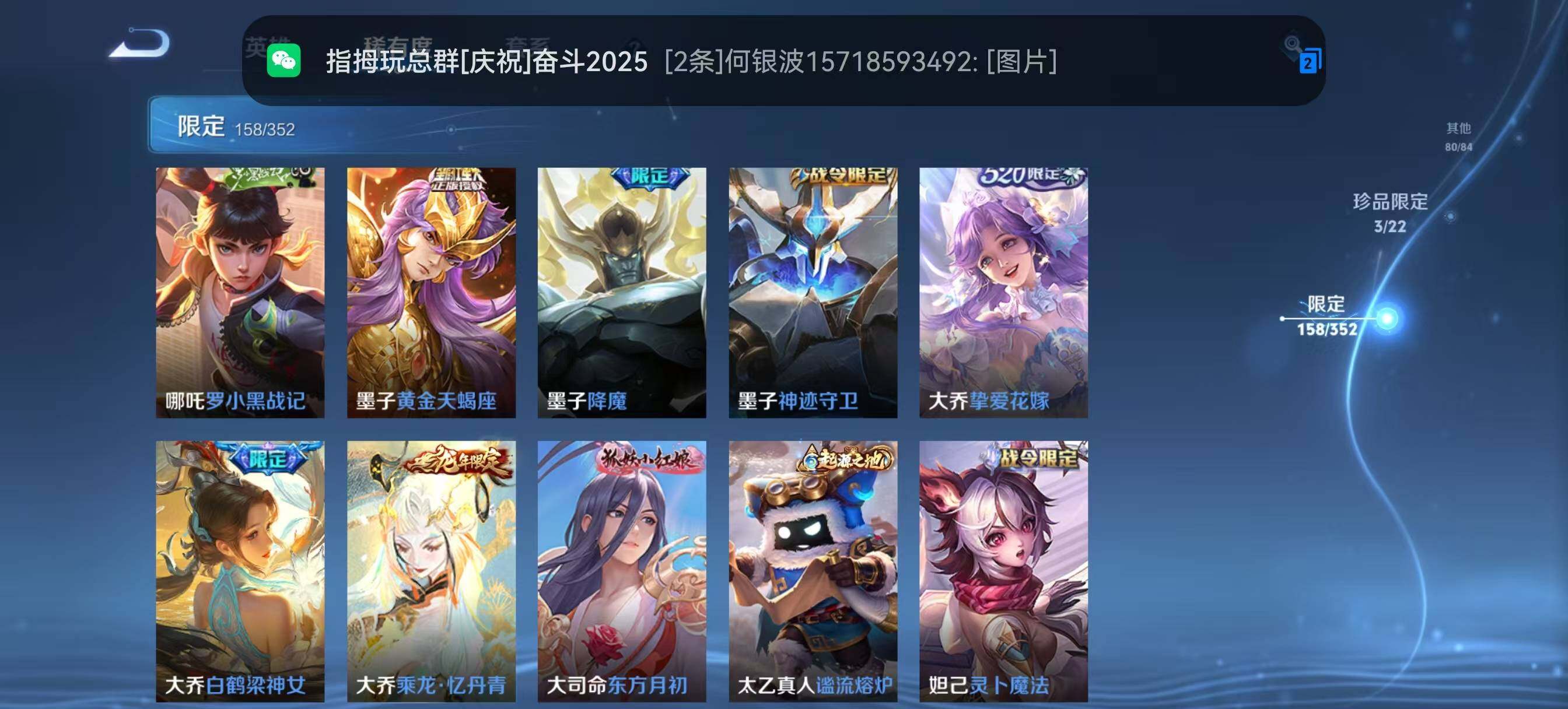 WZCMW3408166王者荣耀账号详情图18