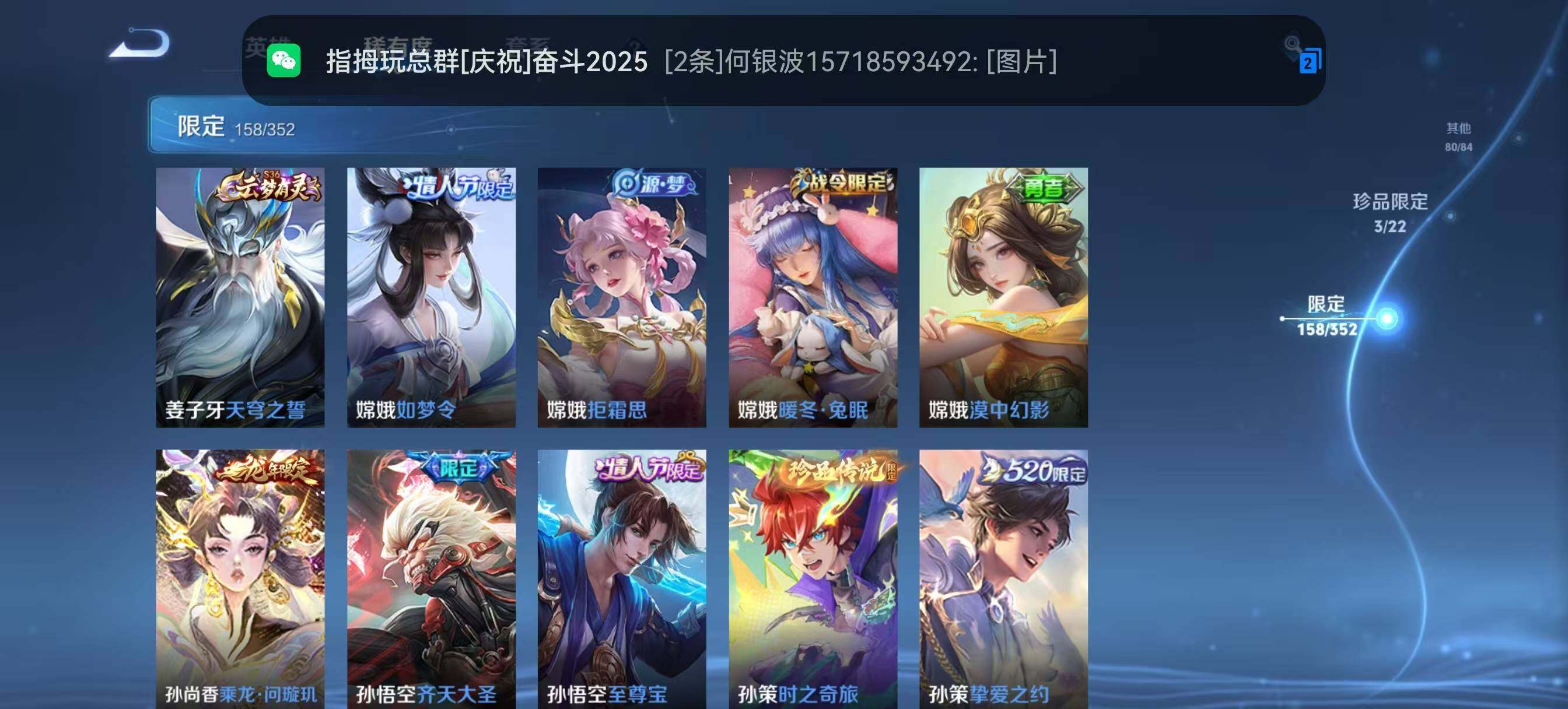 WZCMW3408166王者荣耀账号详情图19