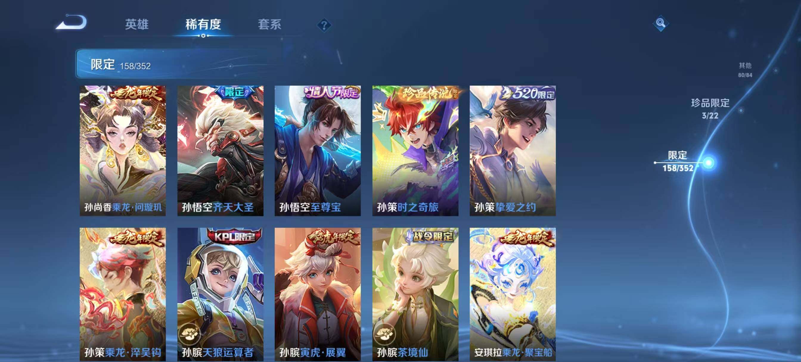 WZCMW3408166王者荣耀账号详情图20