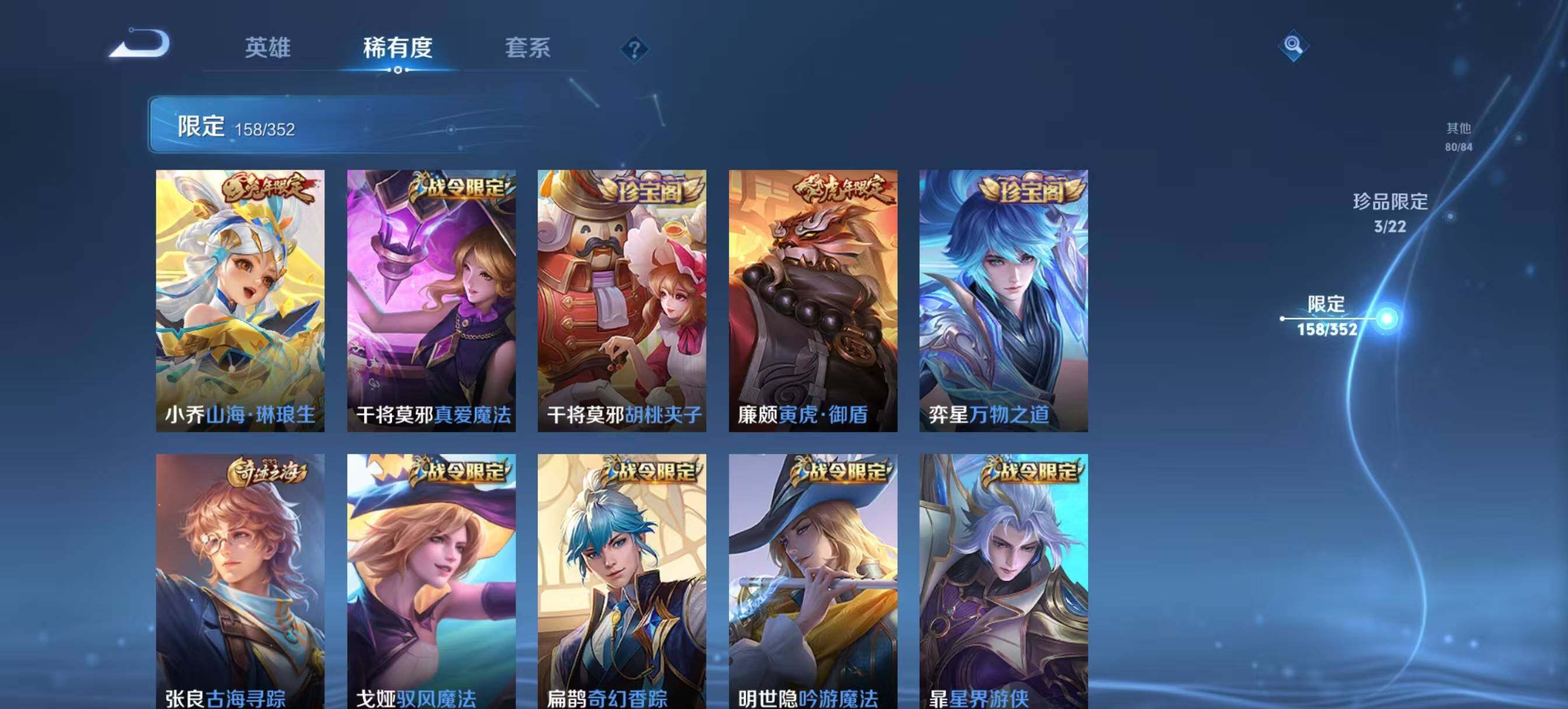 WZCMW3408166王者荣耀账号详情图21