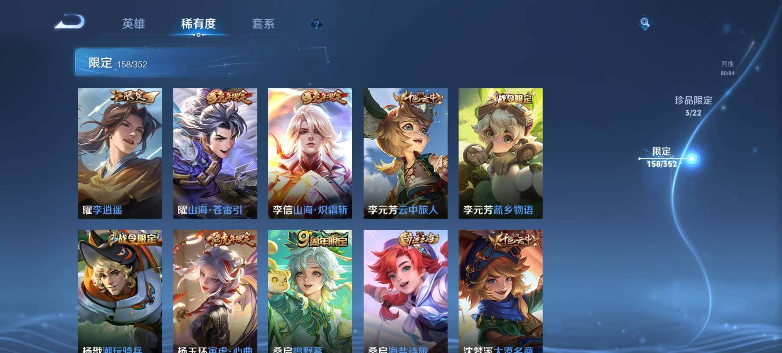 WZCMW3408166王者荣耀账号详情图22