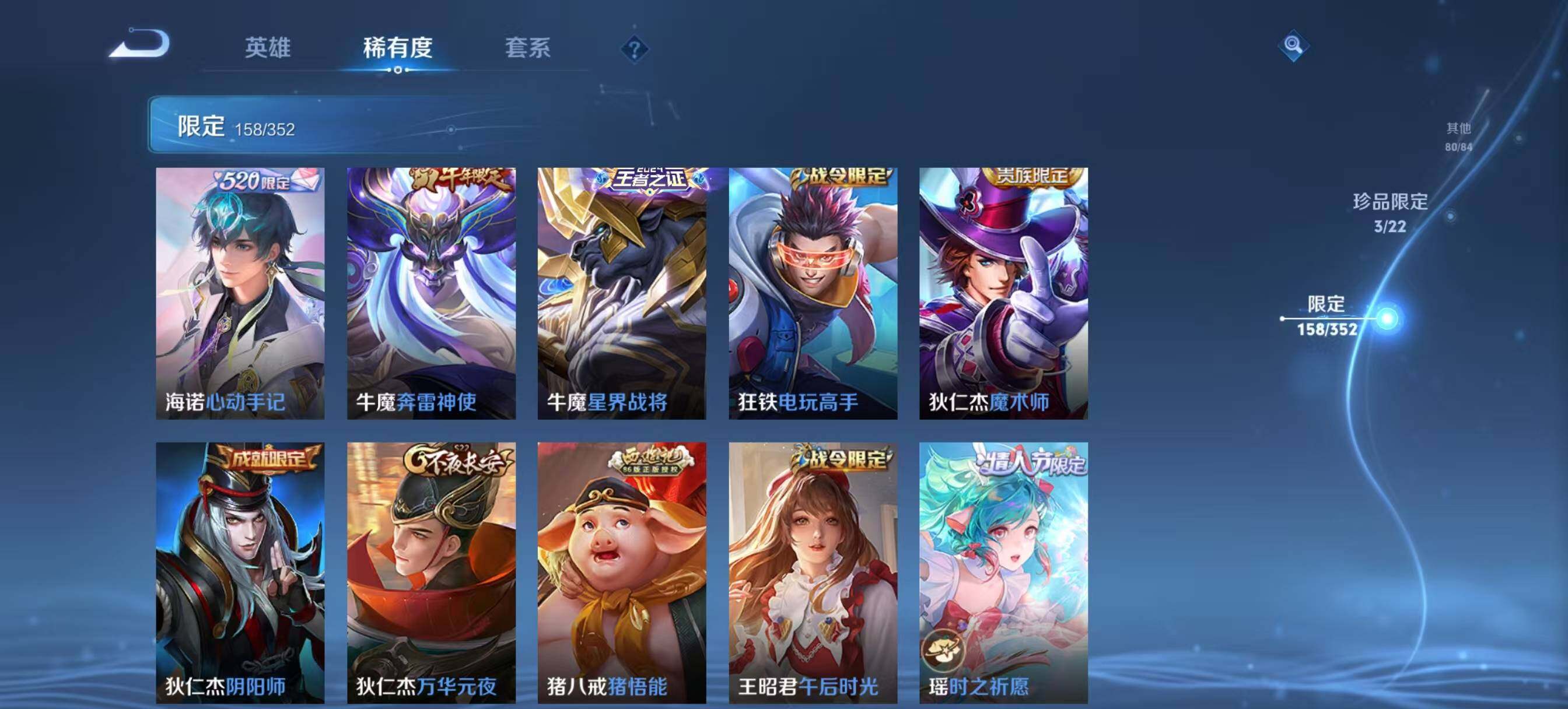 WZCMW3408166王者荣耀账号详情图23