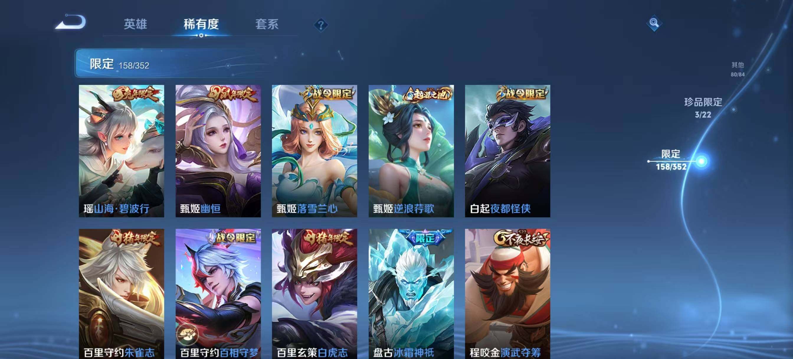 WZCMW3408166王者荣耀账号详情图24